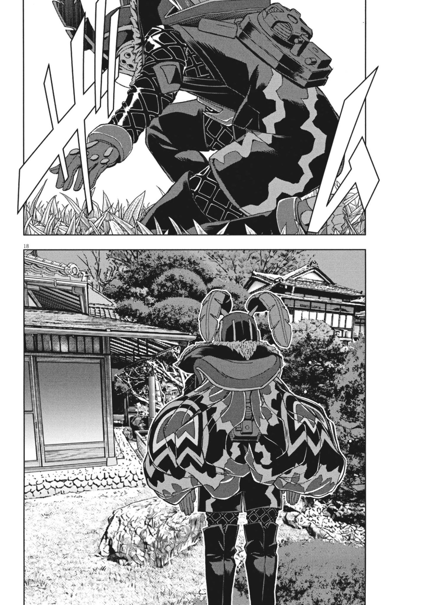 Gekkou Kamen Chapter 79 18ページ