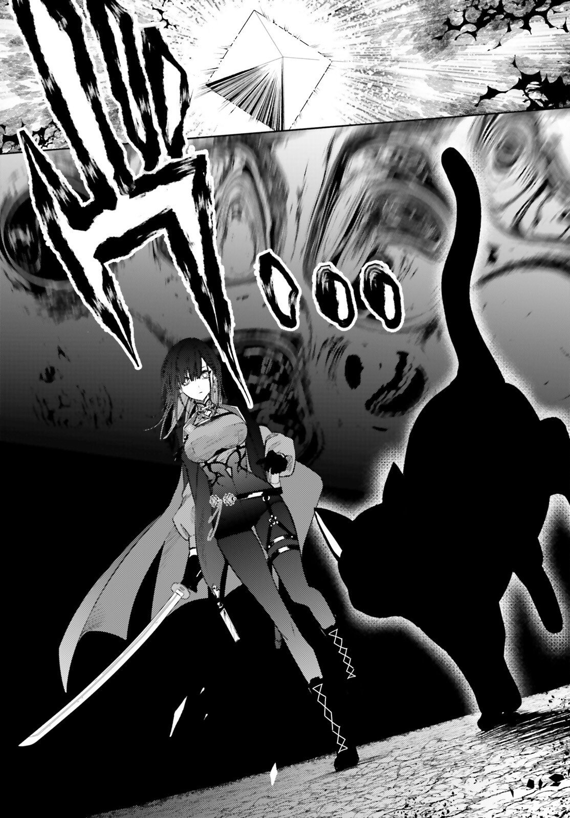 Howling Blaze - Souen no Kenshi to Fushi no Majo Chapter 1 20ページ