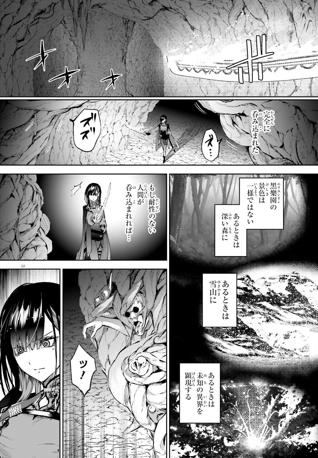 Howling Blaze - Souen no Kenshi to Fushi no Majo Chapter 1 22ページ