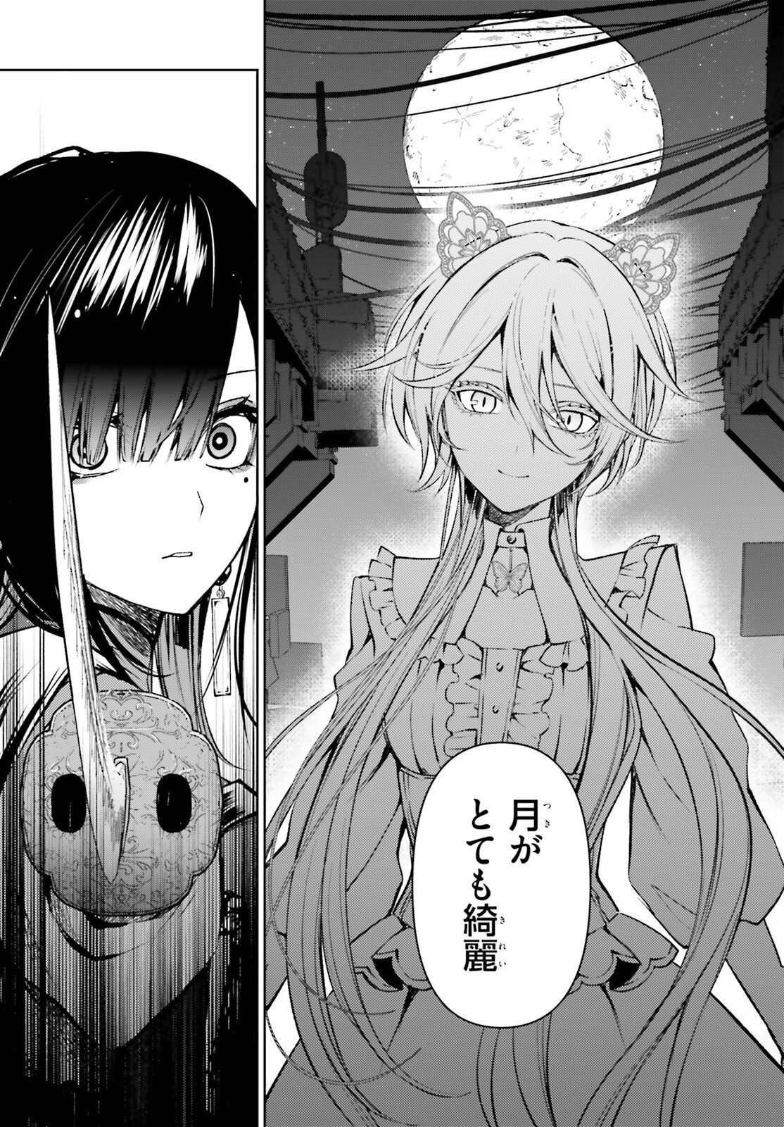 Howling Blaze - Souen no Kenshi to Fushi no Majo Chapter 1 34ページ