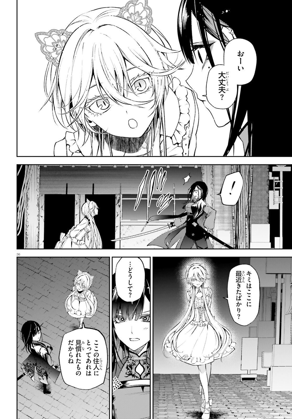 Howling Blaze - Souen no Kenshi to Fushi no Majo Chapter 1 36ページ