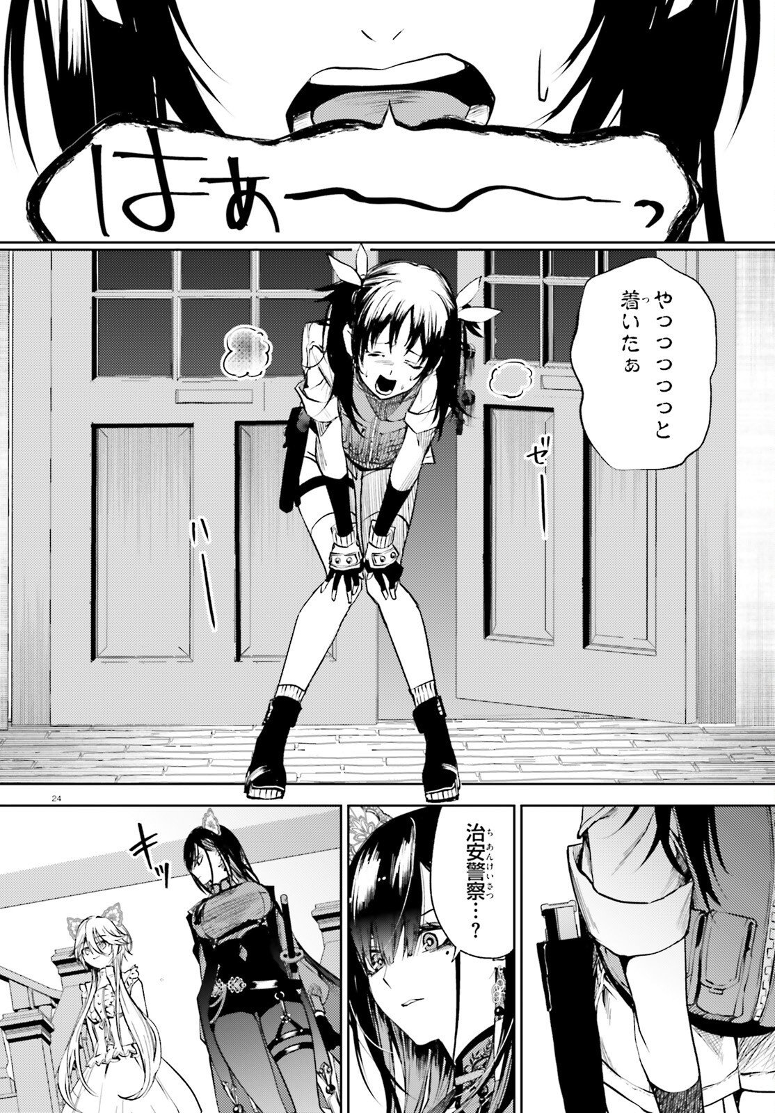 Howling Blaze - Souen no Kenshi to Fushi no Majo Chapter 2 24ページ