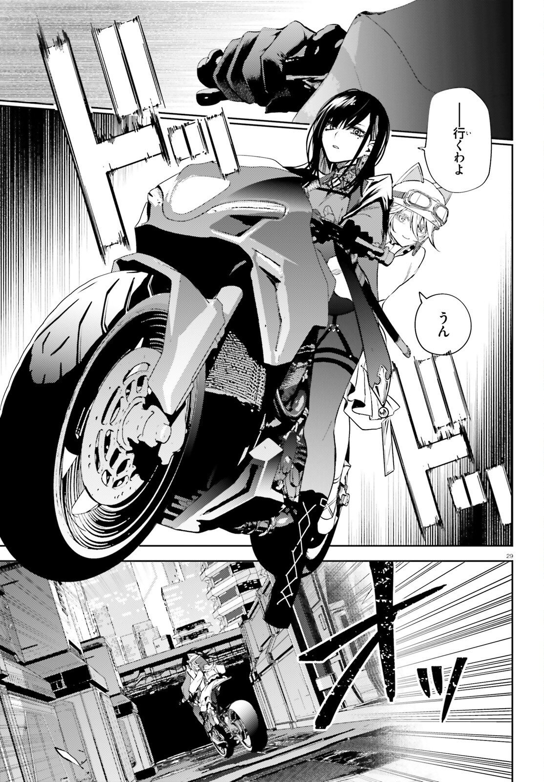 Howling Blaze - Souen no Kenshi to Fushi no Majo Chapter 3 29ページ