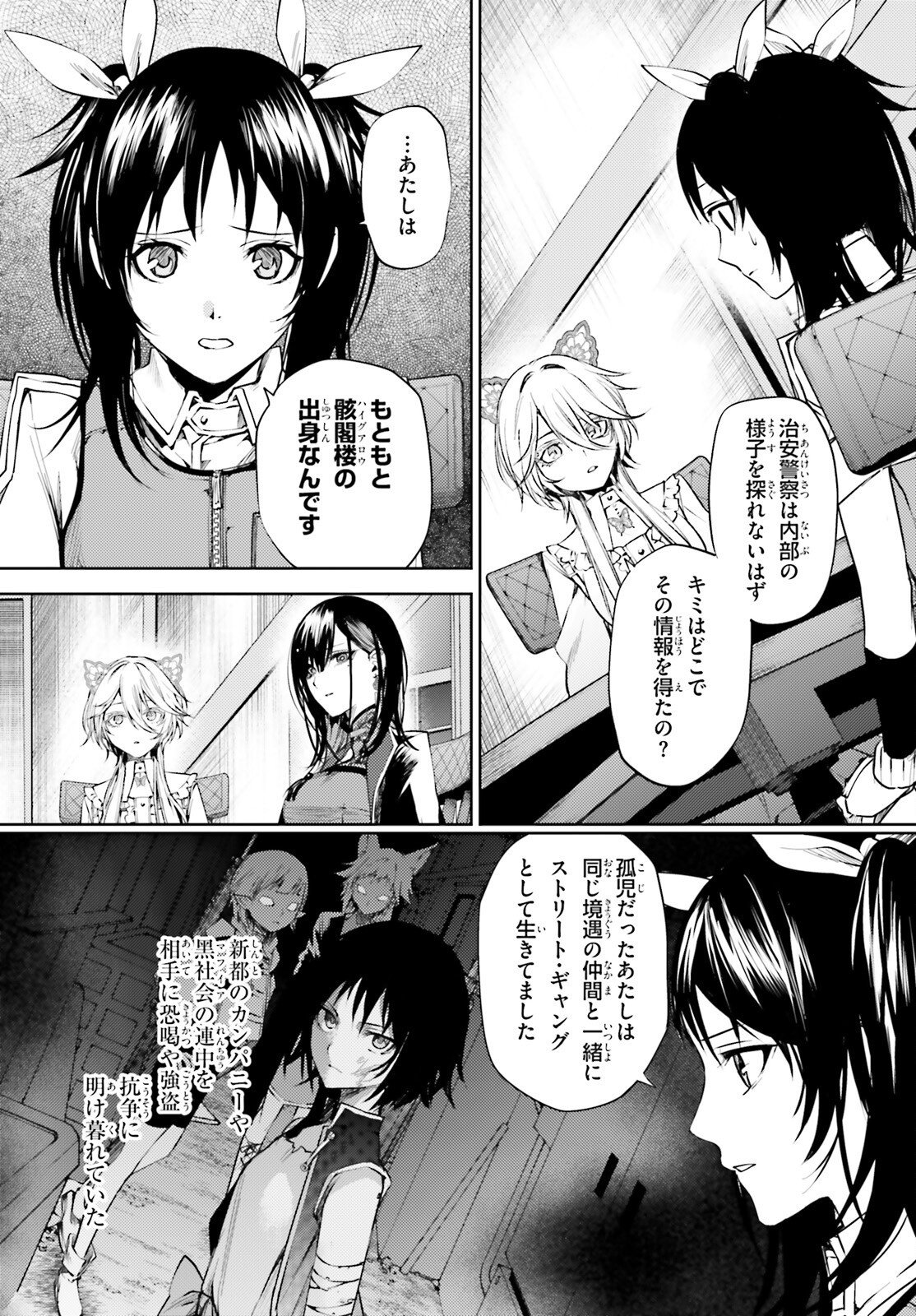 Howling Blaze - Souen no Kenshi to Fushi no Majo Chapter 3 8ページ