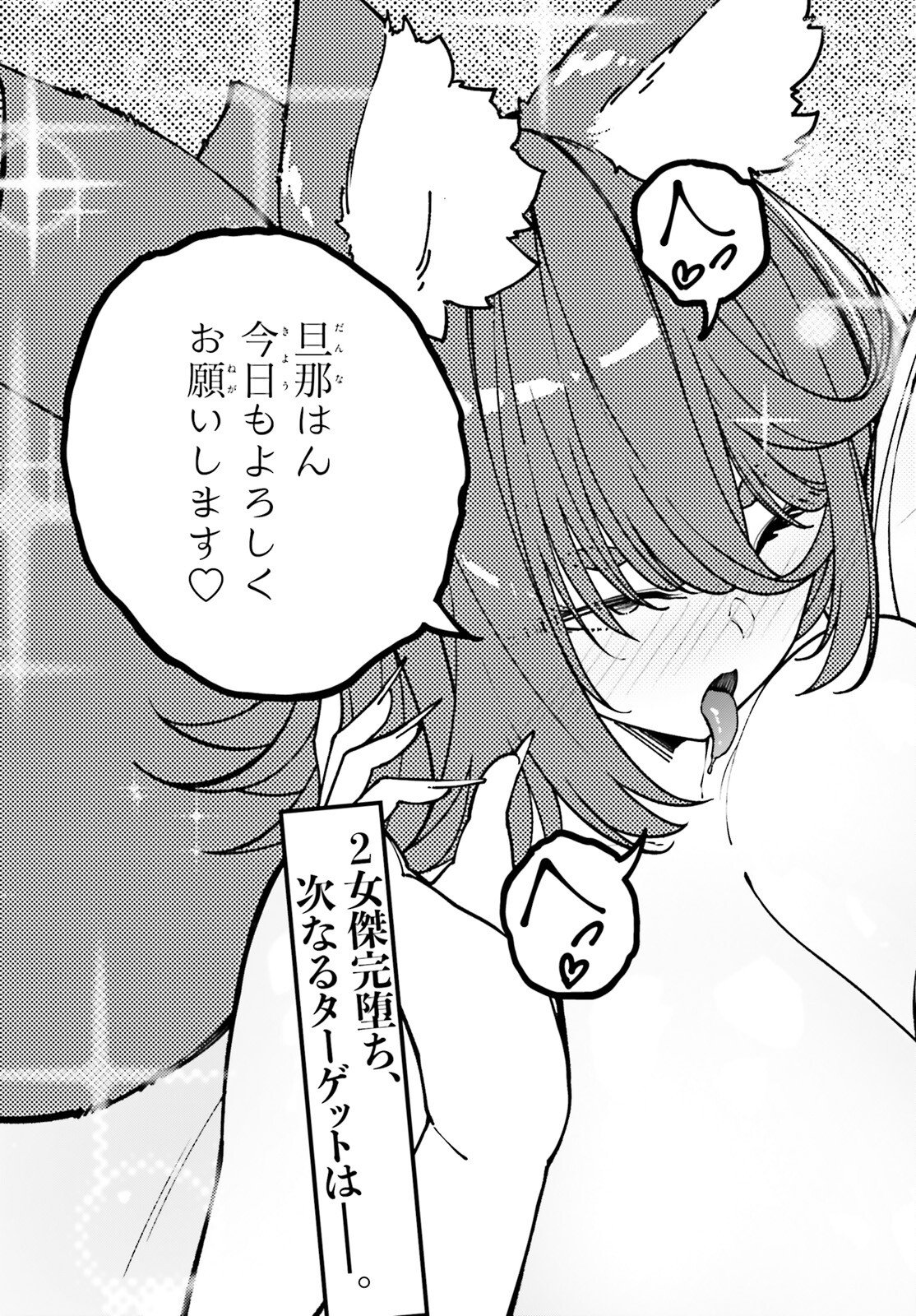 Ore ni Tsugo ga Yosugiru Machi Chapter 5 5ページ