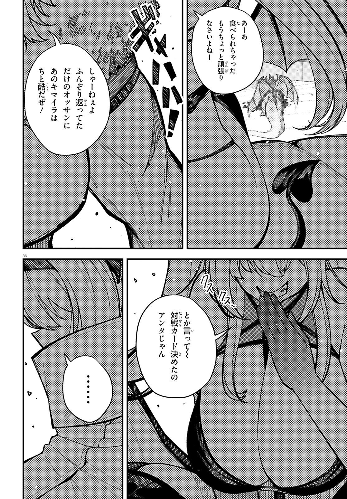 Ore ni Tsugo ga Yosugiru Machi Chapter 6 36ページ