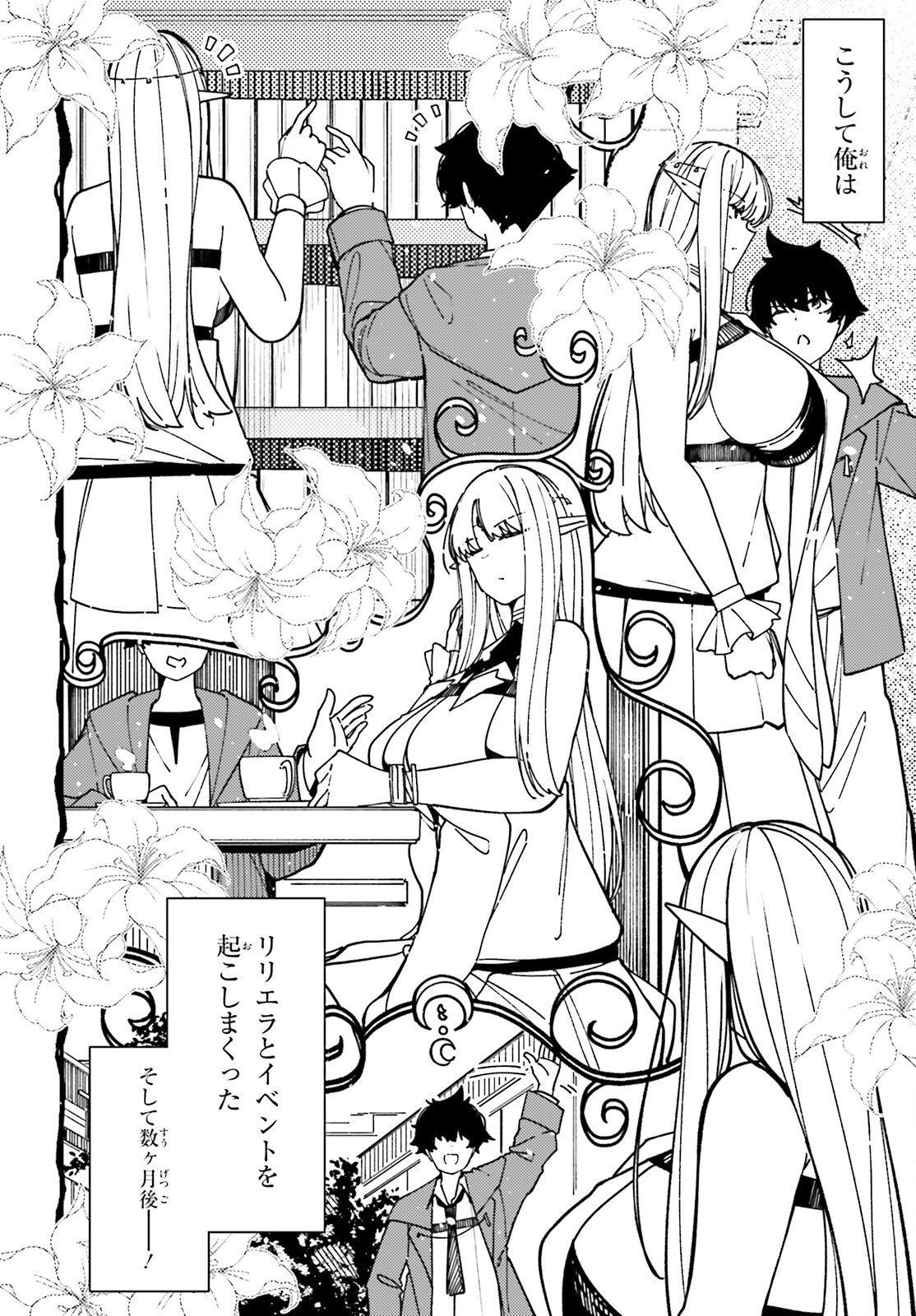 Ore ni Tsugo ga Yosugiru Machi Chapter 6 10ページ