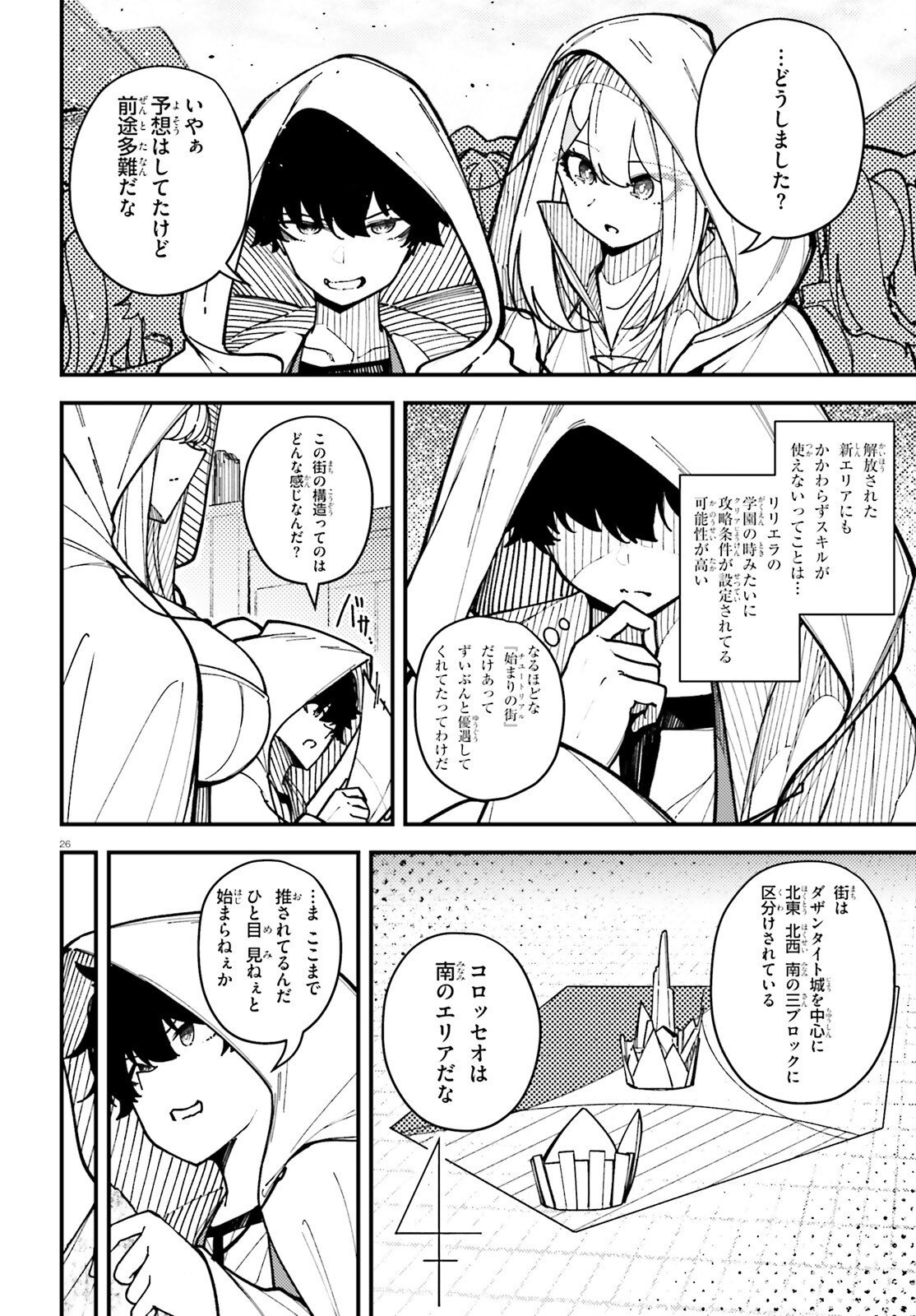 Ore ni Tsugo ga Yosugiru Machi Chapter 7 26ページ