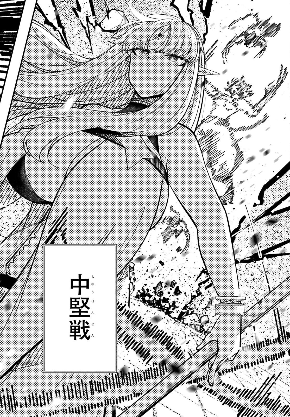 Ore ni Tsugo ga Yosugiru Machi Chapter 8 22ページ