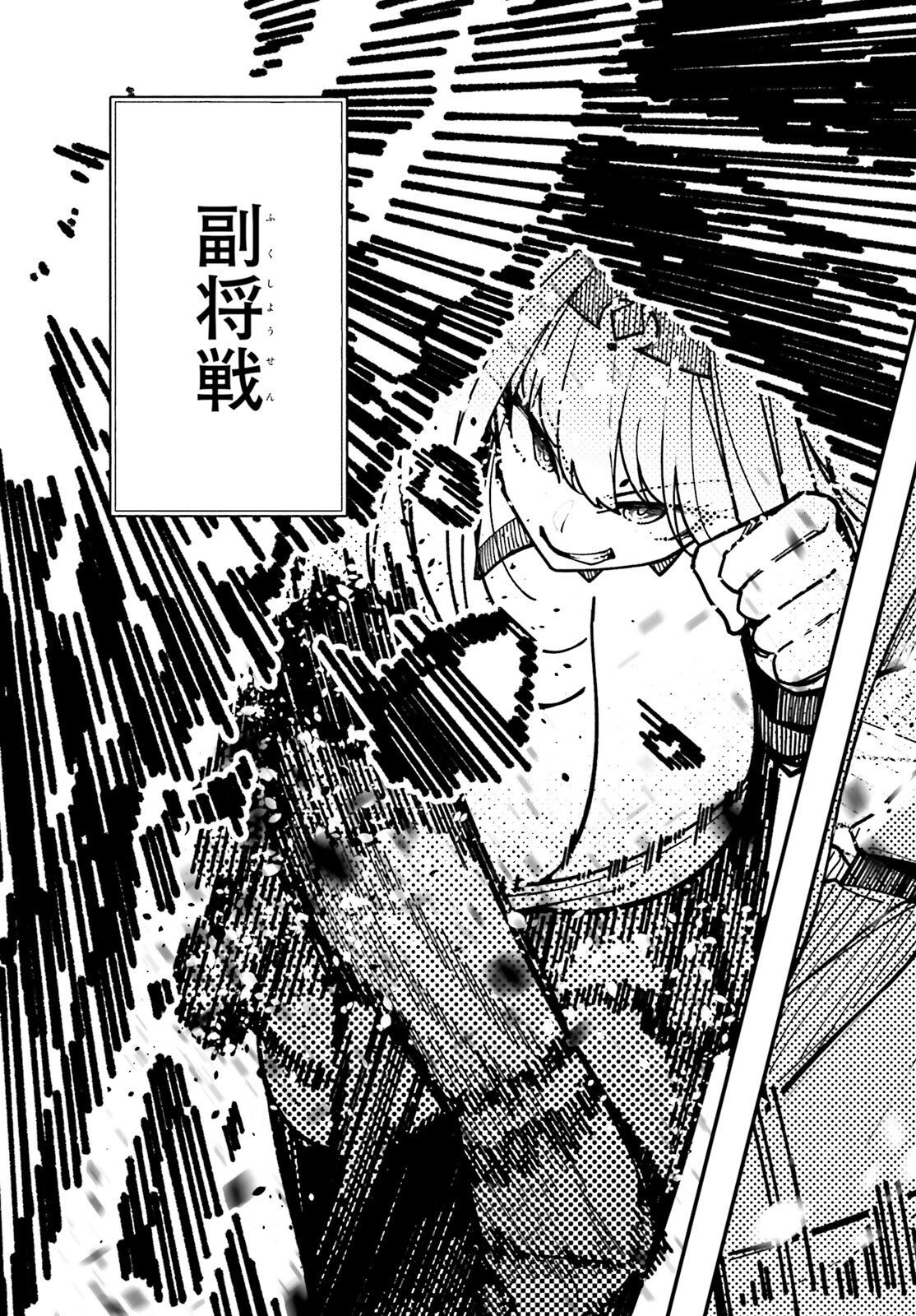 Ore ni Tsugo ga Yosugiru Machi Chapter 8 23ページ