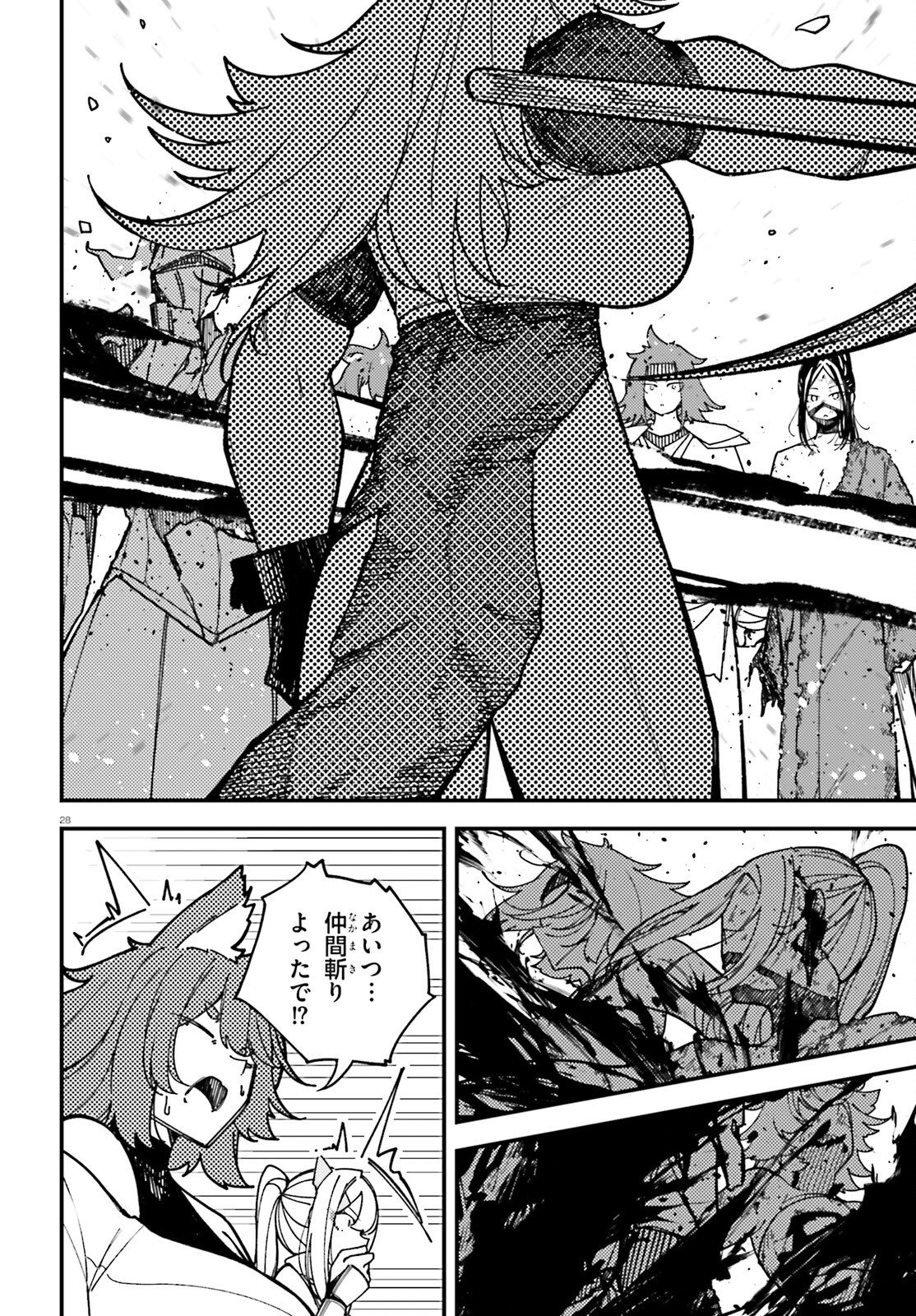 Ore ni Tsugo ga Yosugiru Machi Chapter 8 28ページ