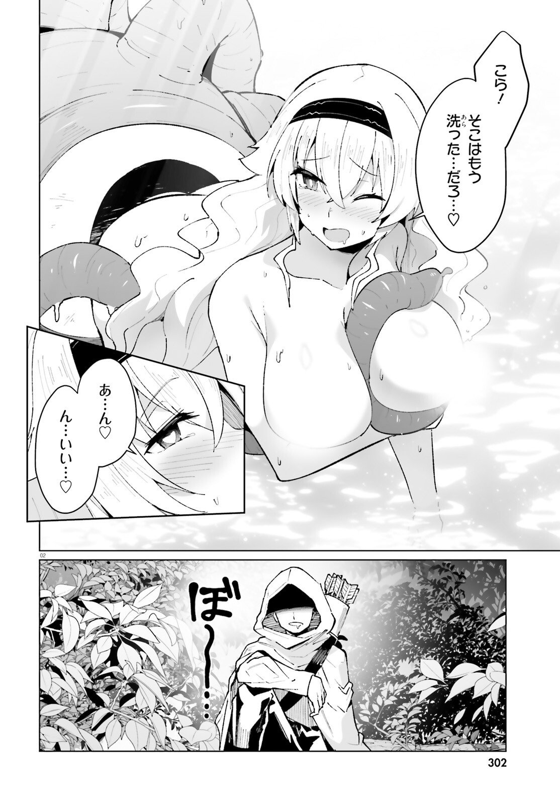Shinsei Kishi Deanna no Shokuzai Chapter 9 2ページ