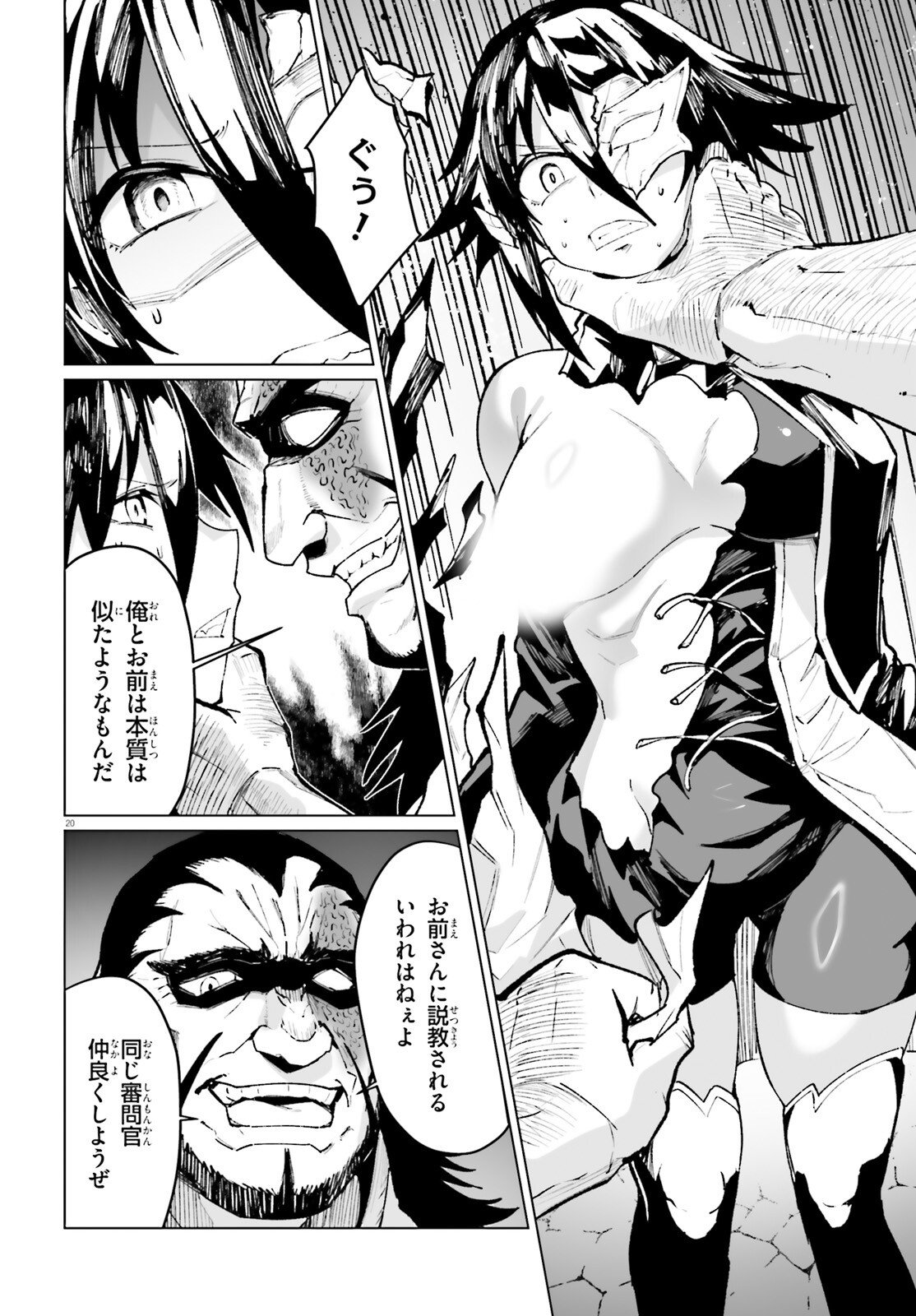 Shinsei Kishi Deanna no Shokuzai Chapter 9 20ページ