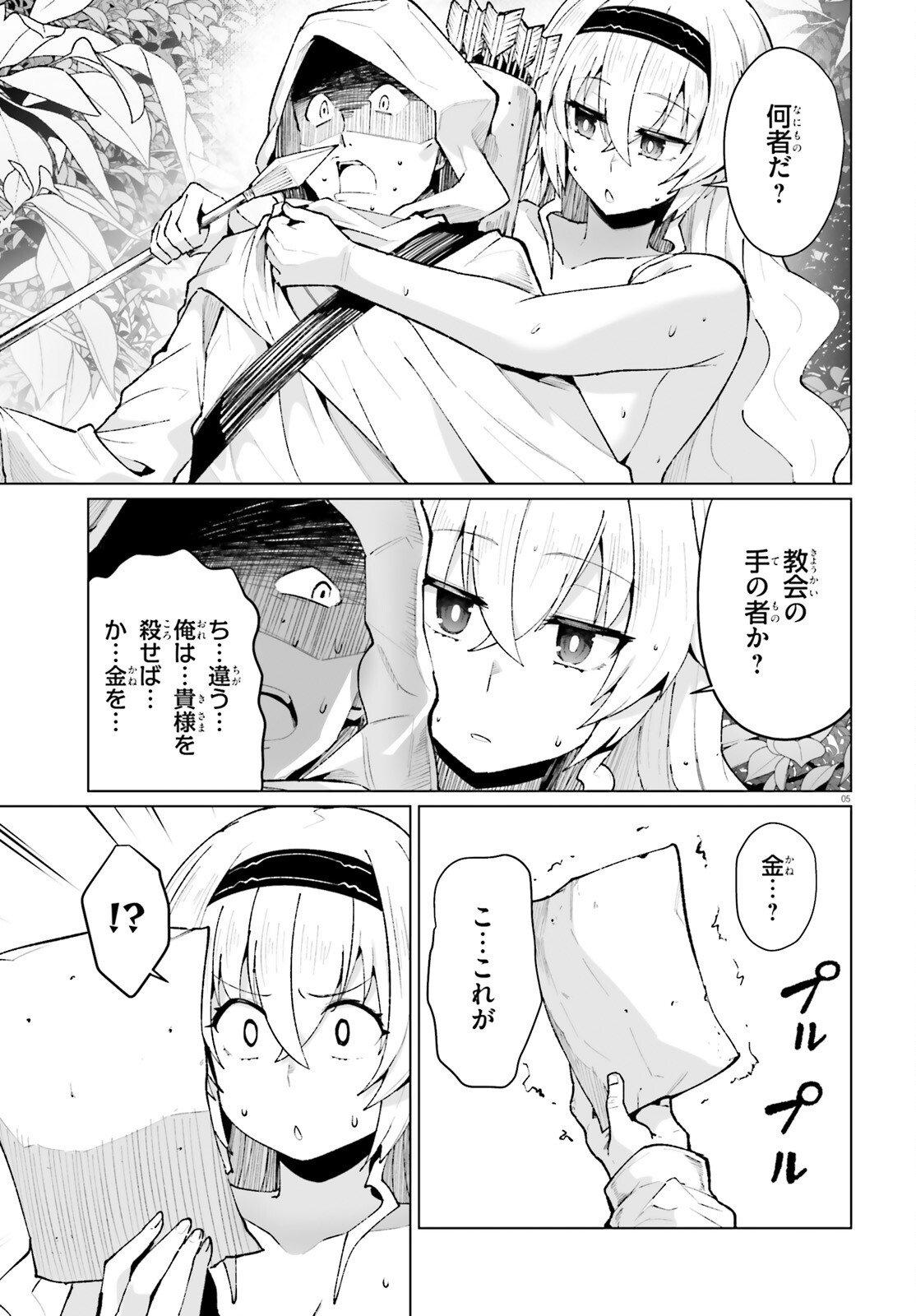 Shinsei Kishi Deanna no Shokuzai Chapter 9 5ページ