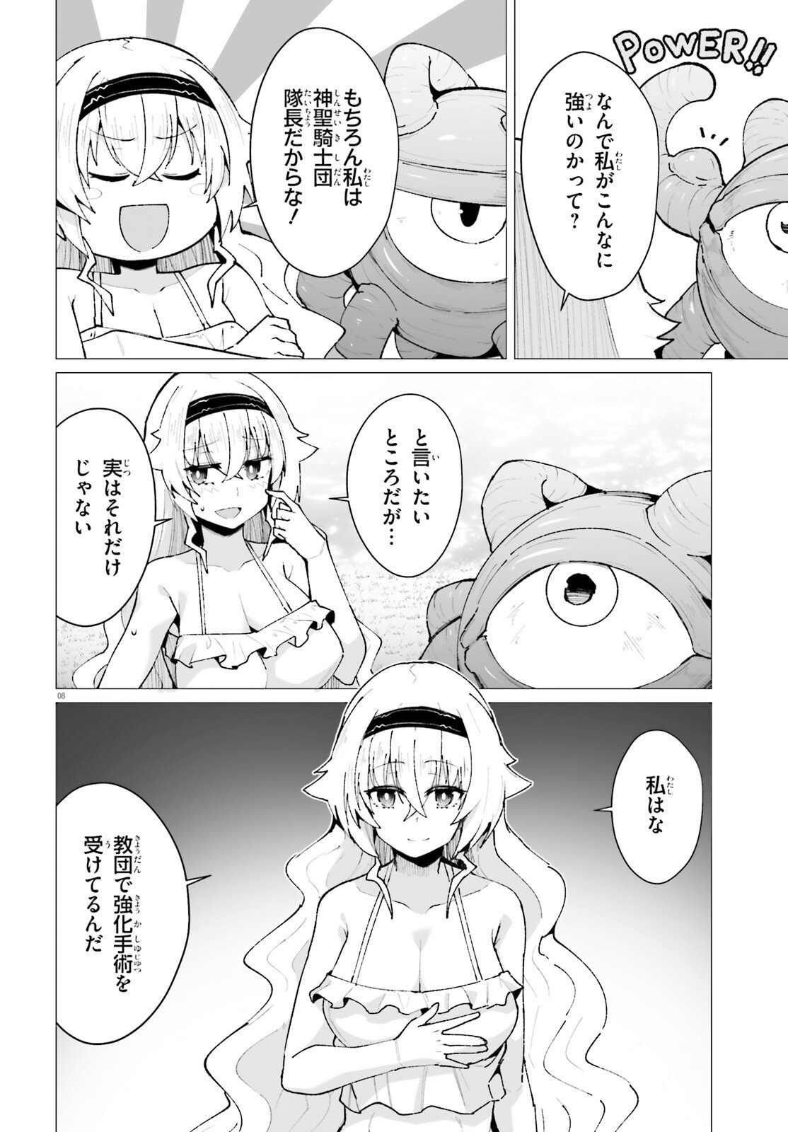 Shinsei Kishi Deanna no Shokuzai Chapter 9 8ページ