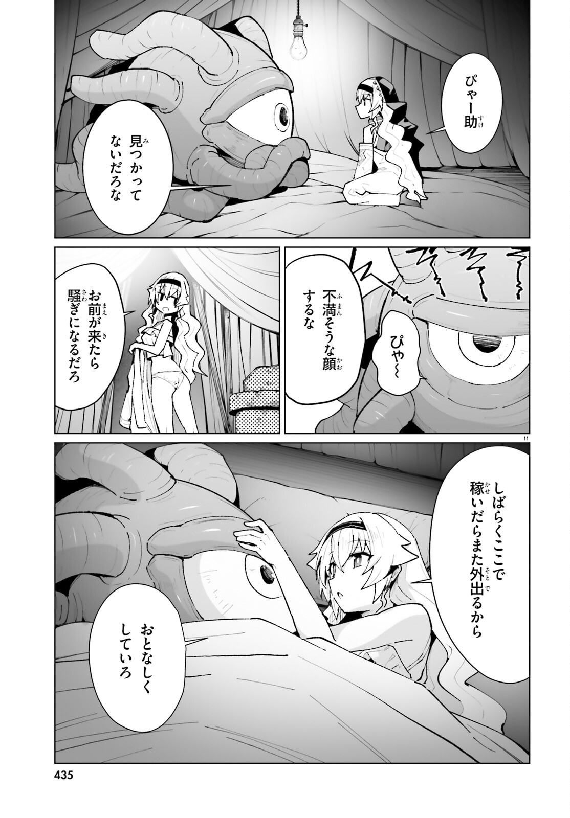 Shinsei Kishi Deanna no Shokuzai Chapter 10 11ページ