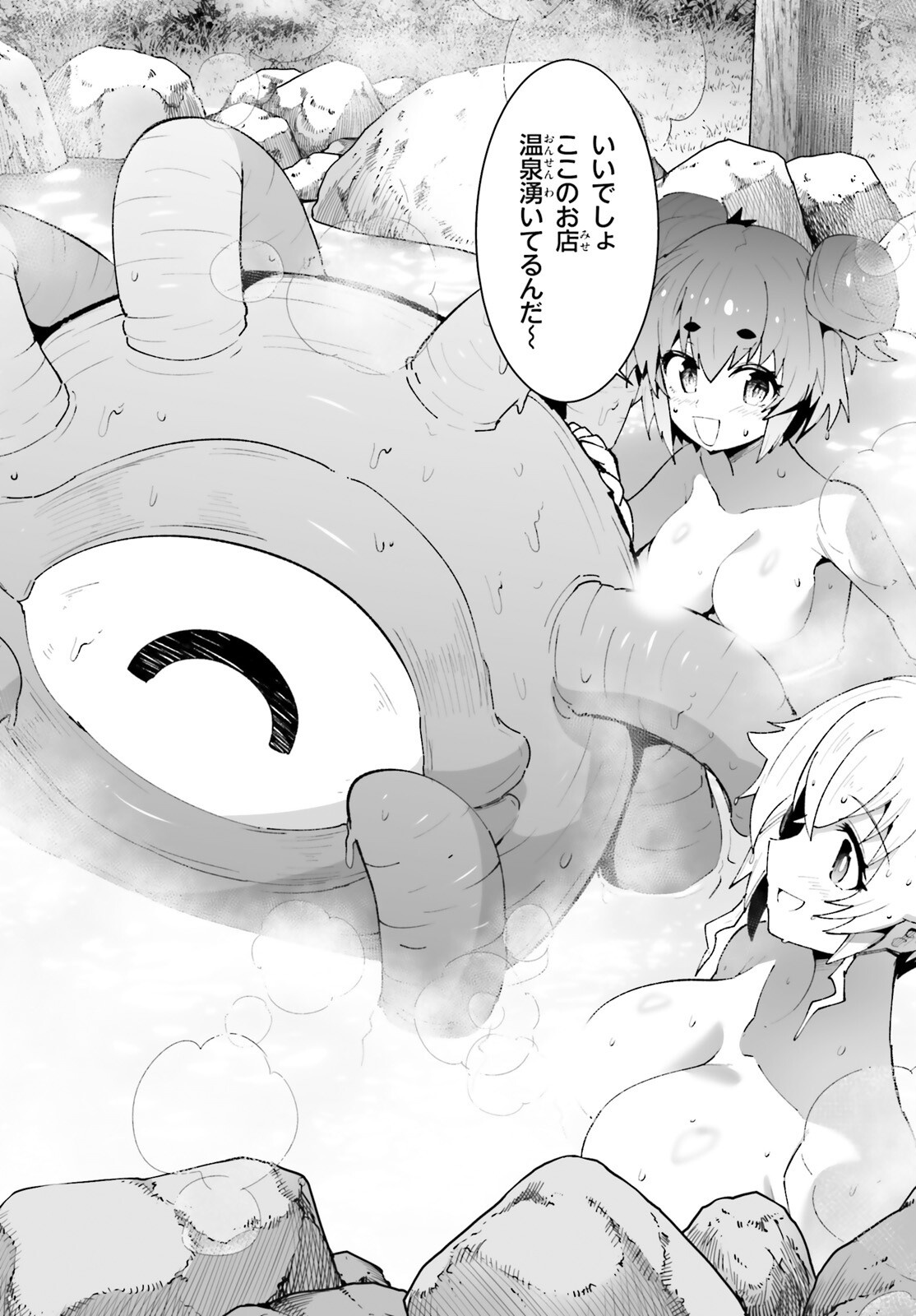 Shinsei Kishi Deanna no Shokuzai Chapter 10 24ページ