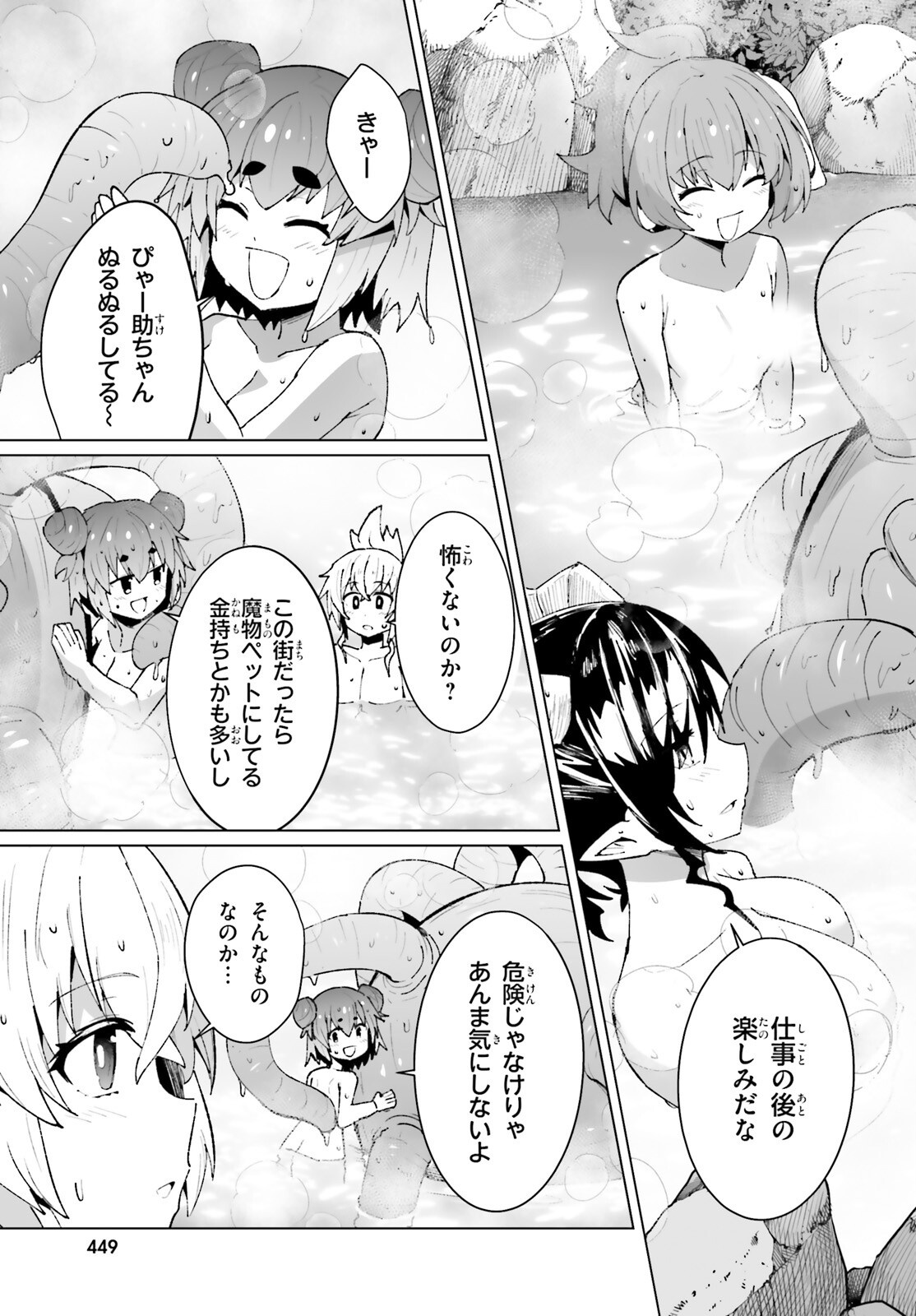 Shinsei Kishi Deanna no Shokuzai Chapter 10 25ページ
