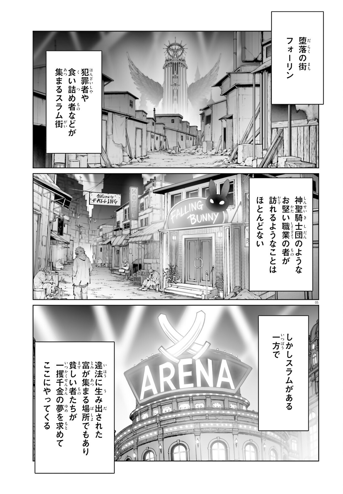 Shinsei Kishi Deanna no Shokuzai Chapter 10 5ページ