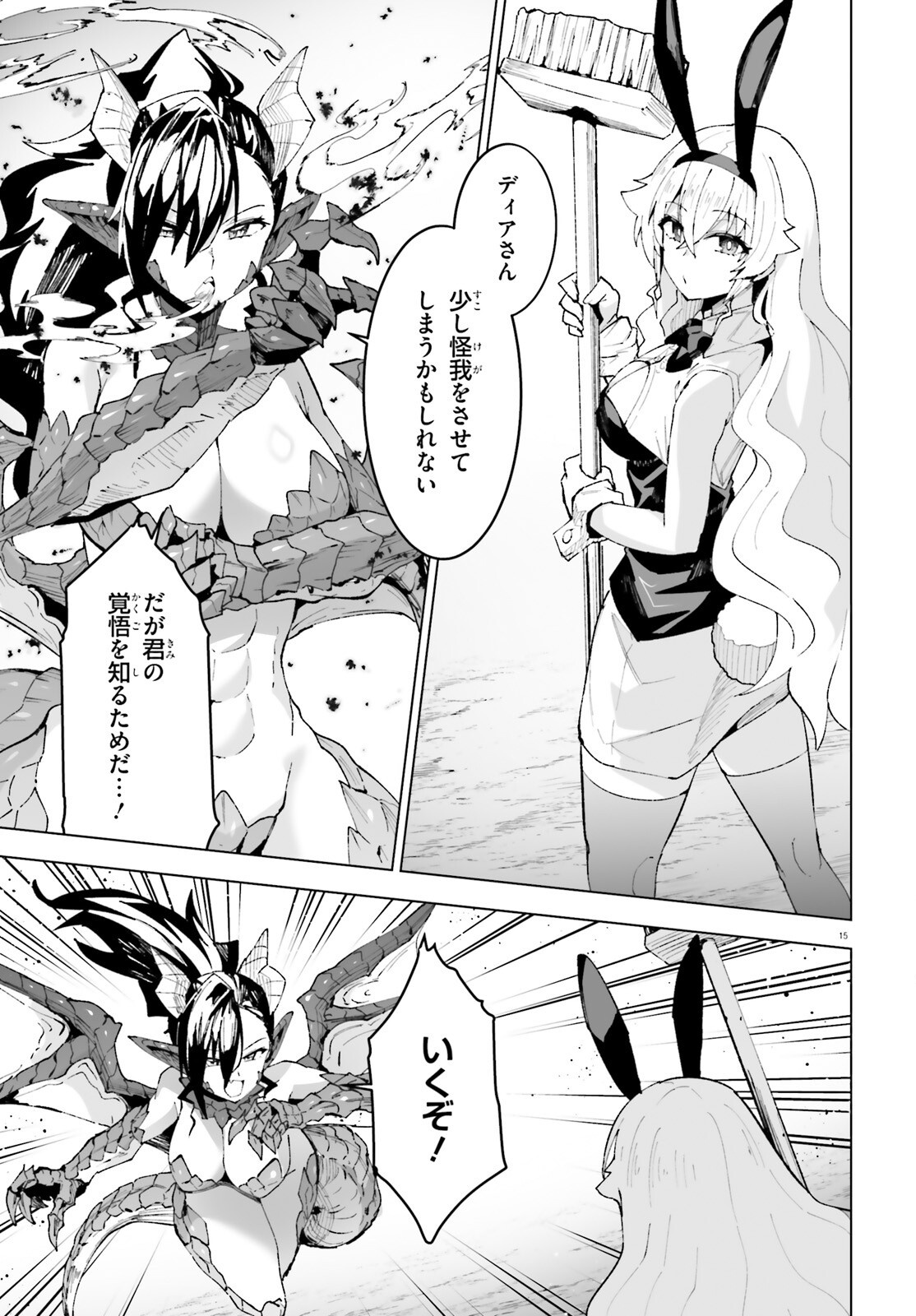 Shinsei Kishi Deanna no Shokuzai Chapter 11 15ページ