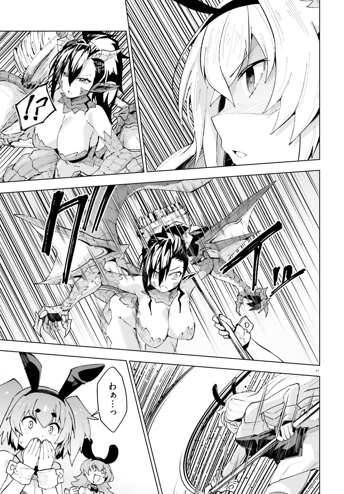Shinsei Kishi Deanna no Shokuzai Chapter 11 17ページ
