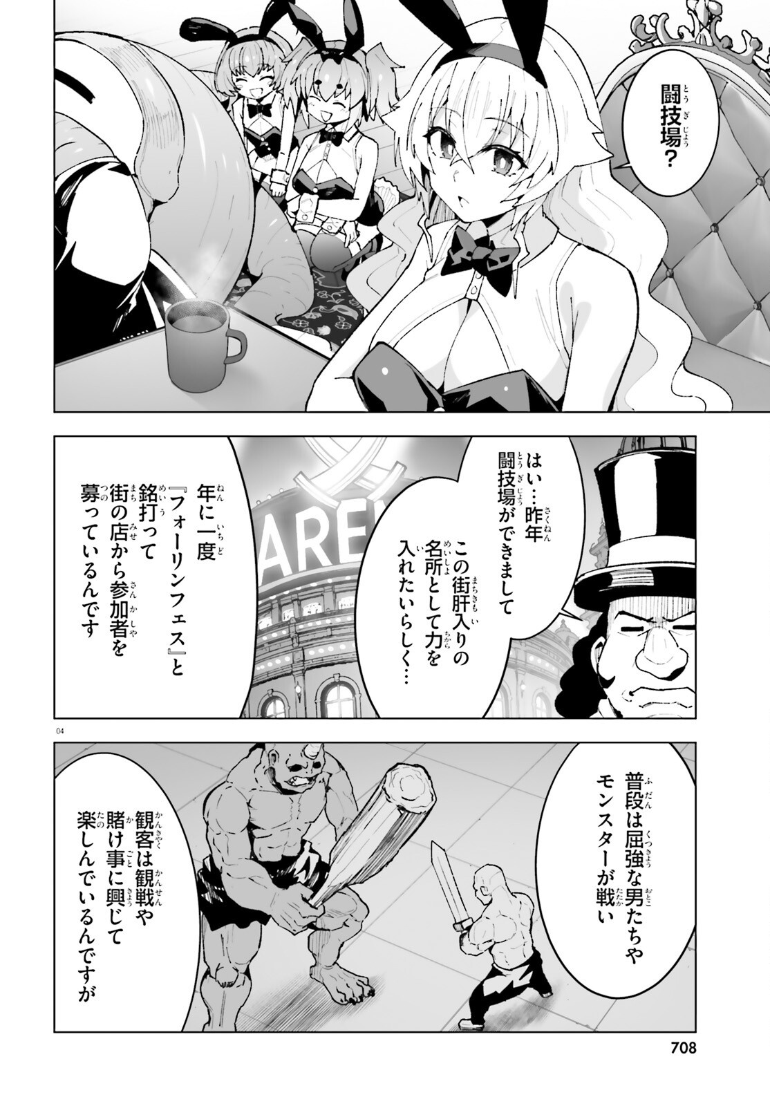 Shinsei Kishi Deanna no Shokuzai Chapter 11 4ページ