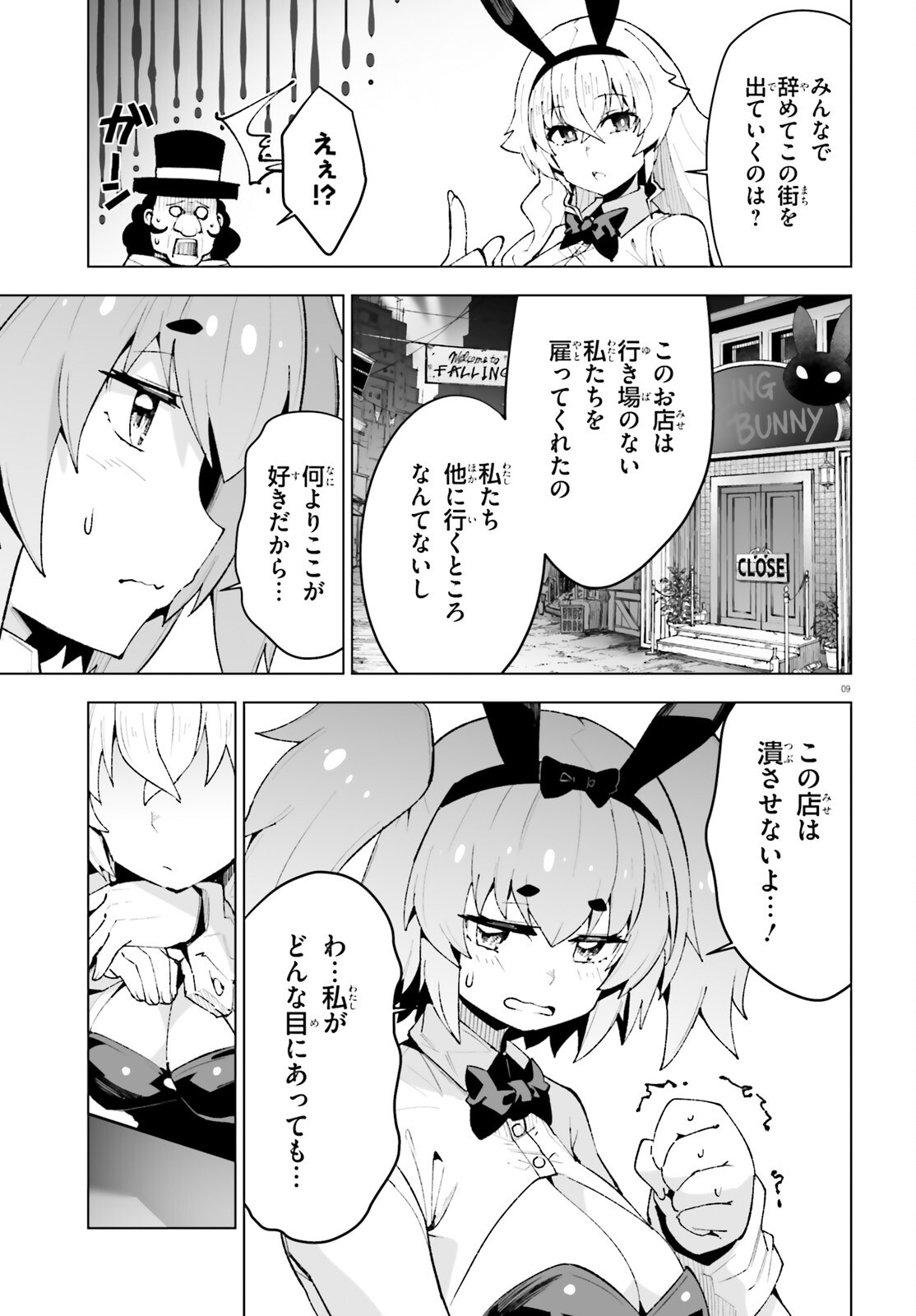 Shinsei Kishi Deanna no Shokuzai Chapter 11 9ページ