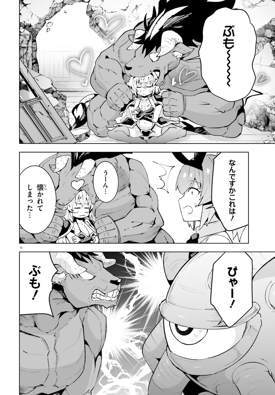 Shinsei Kishi Deanna no Shokuzai Chapter 12 16ページ