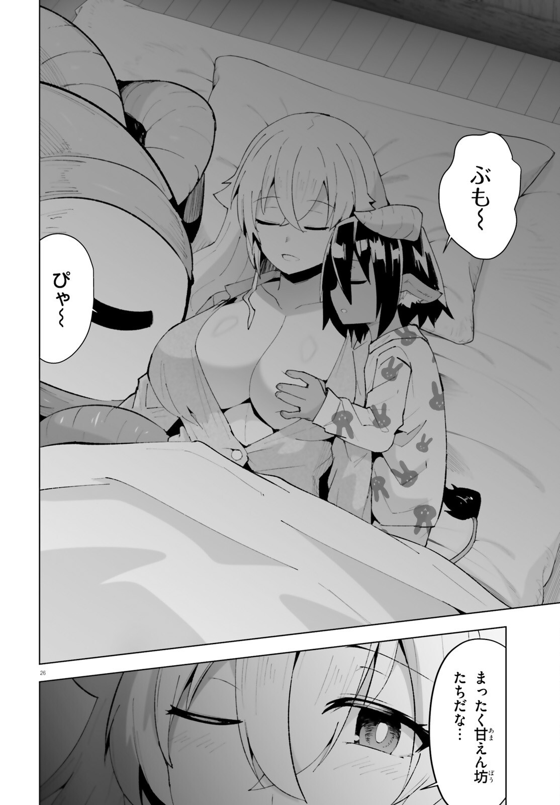 Shinsei Kishi Deanna no Shokuzai Chapter 12 26ページ