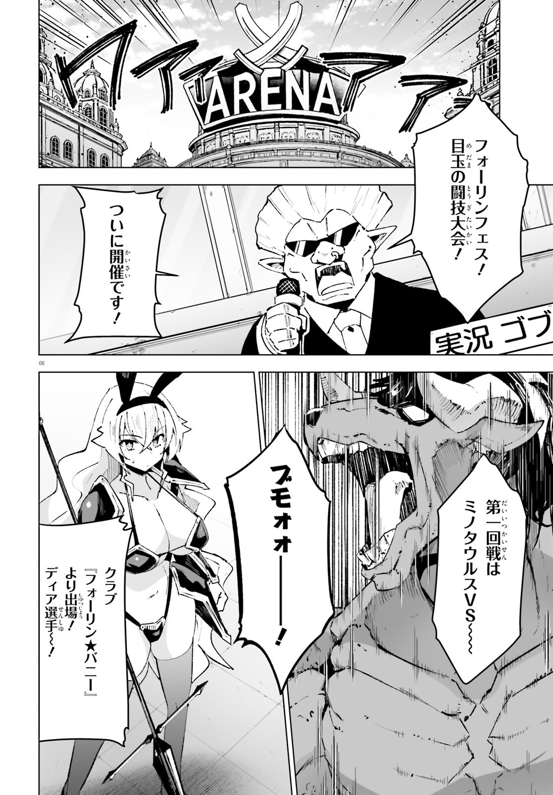 Shinsei Kishi Deanna no Shokuzai Chapter 12 6ページ