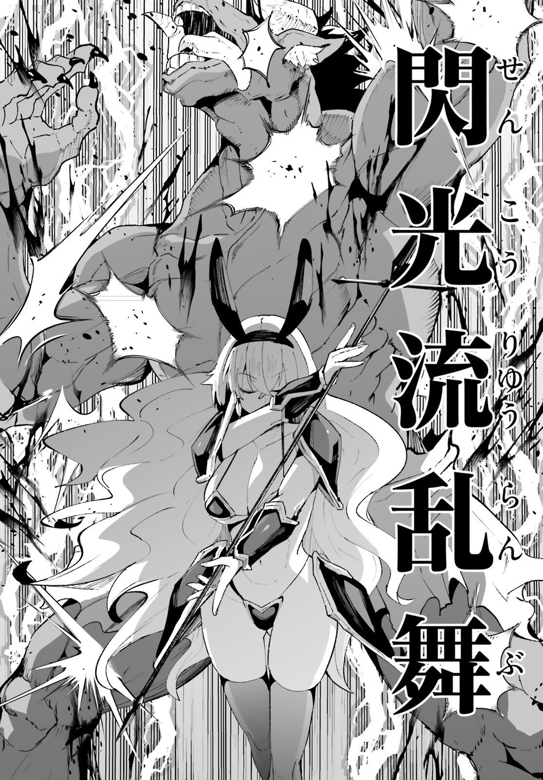 Shinsei Kishi Deanna no Shokuzai Chapter 12 10ページ
