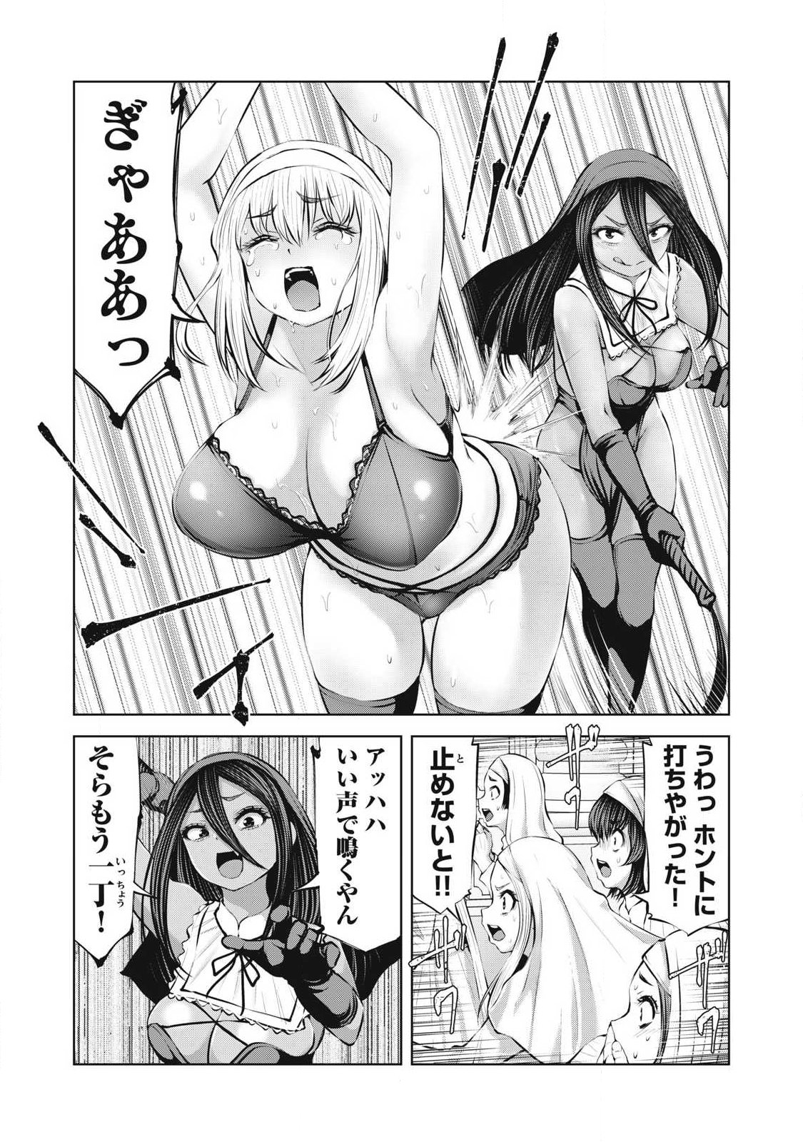 Zombie Sekai de Harem o Tsukurou! Chapter 32.1 16ページ
