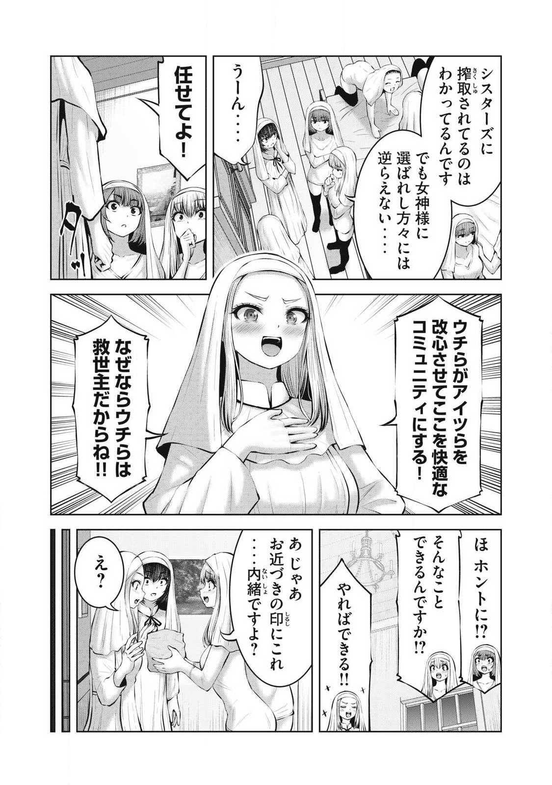 Zombie Sekai de Harem o Tsukurou! Chapter 32.1 20ページ