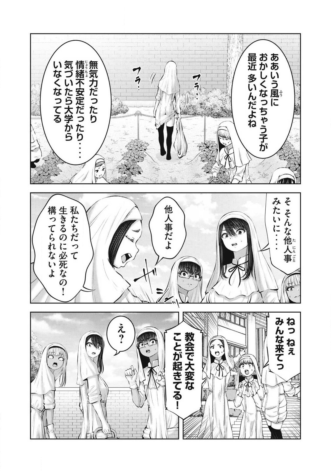 Zombie Sekai de Harem o Tsukurou! Chapter 32.1 26ページ
