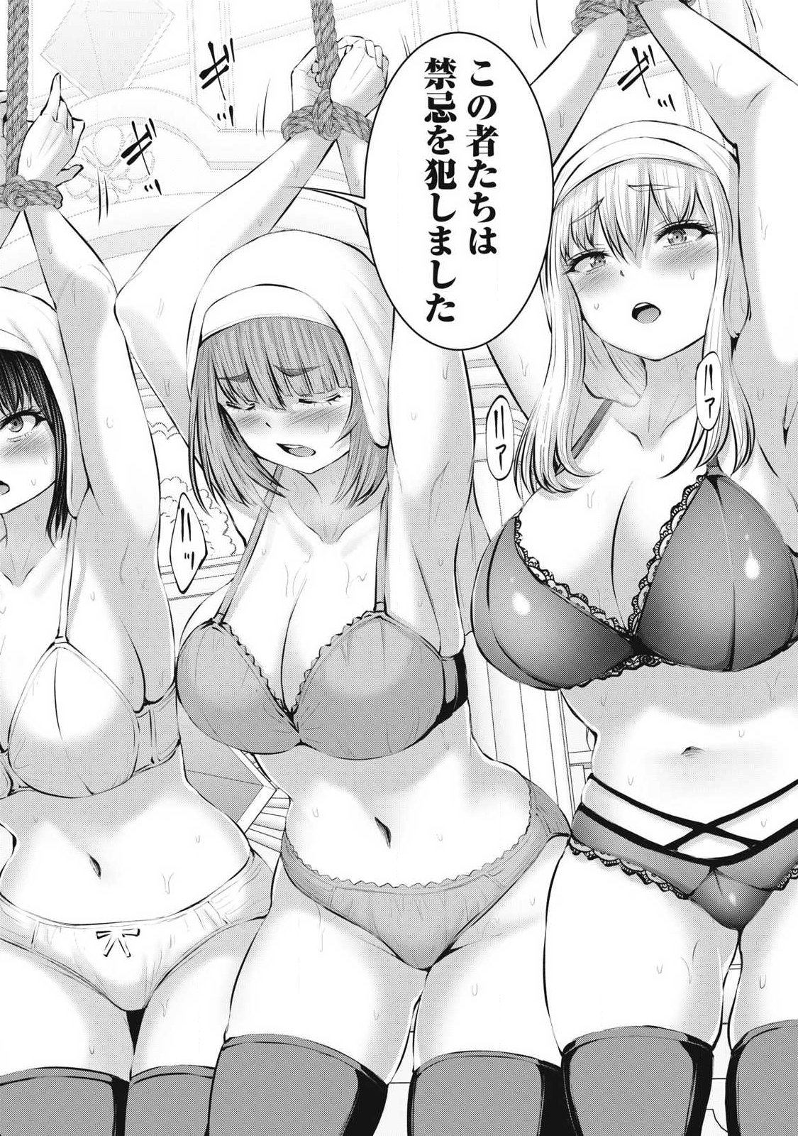 Zombie Sekai de Harem o Tsukurou! Chapter 32.1 28ページ