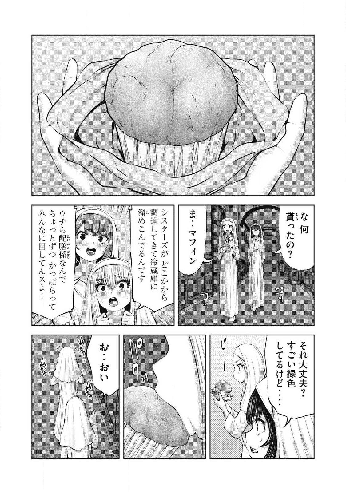 Zombie Sekai de Harem o Tsukurou! Chapter 32.1 6ページ