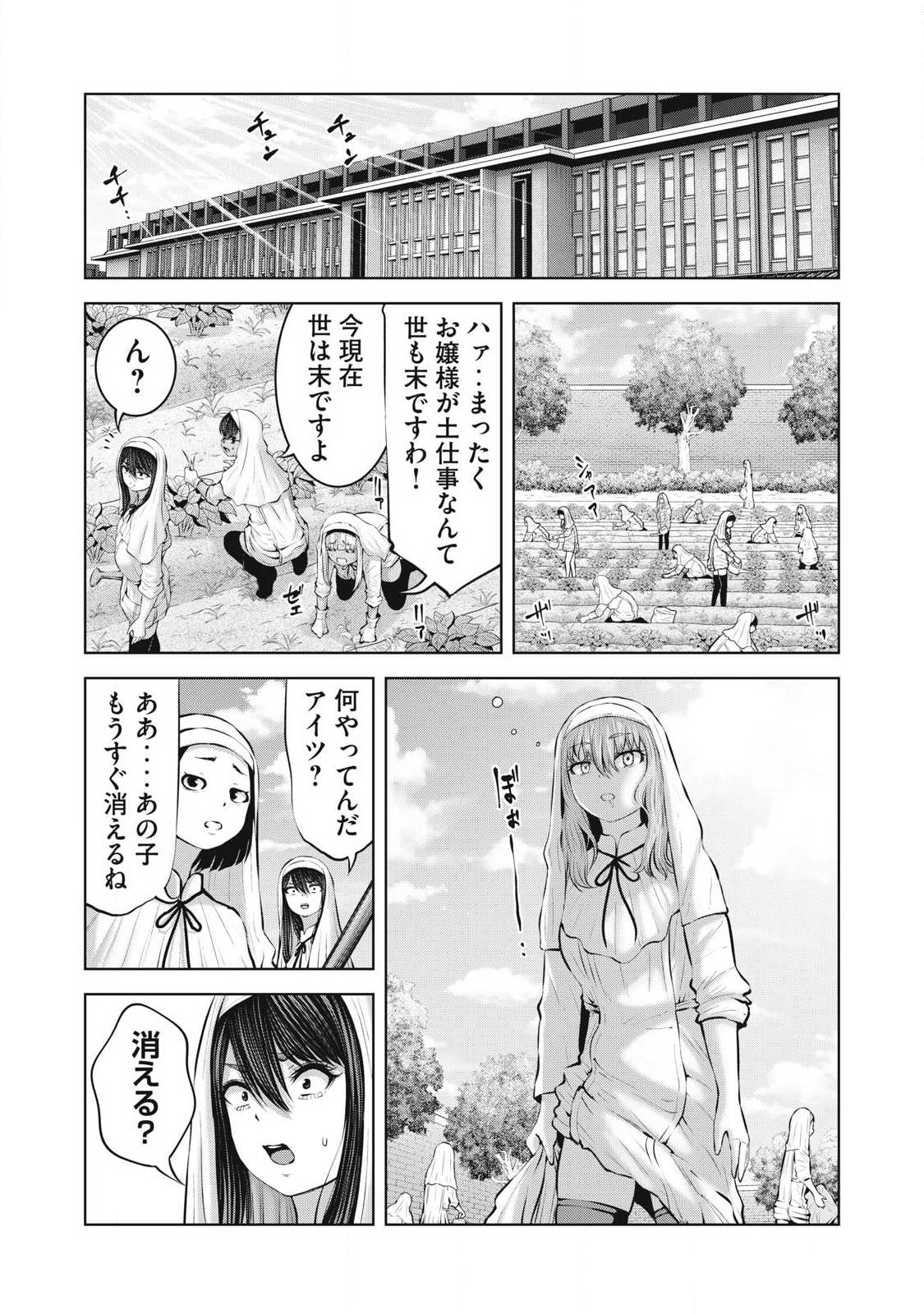 Zombie Sekai de Harem o Tsukurou! Chapter 32.1 10ページ