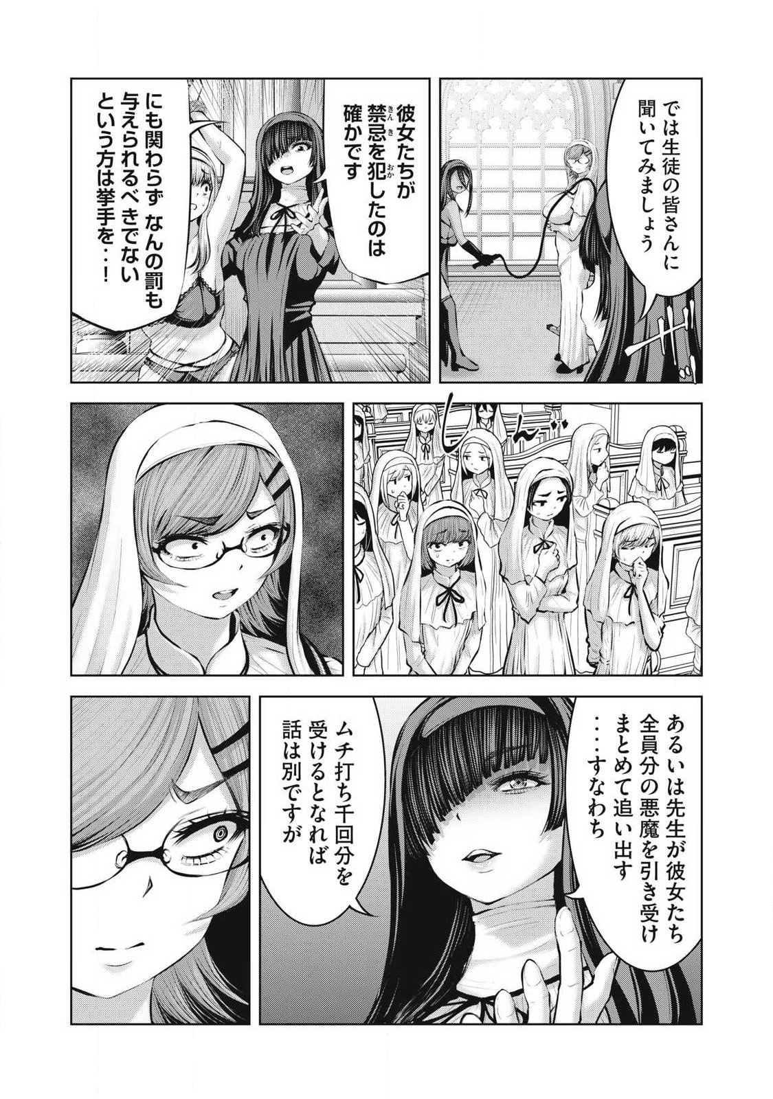 Zombie Sekai de Harem o Tsukurou! Chapter 32.2 2ページ