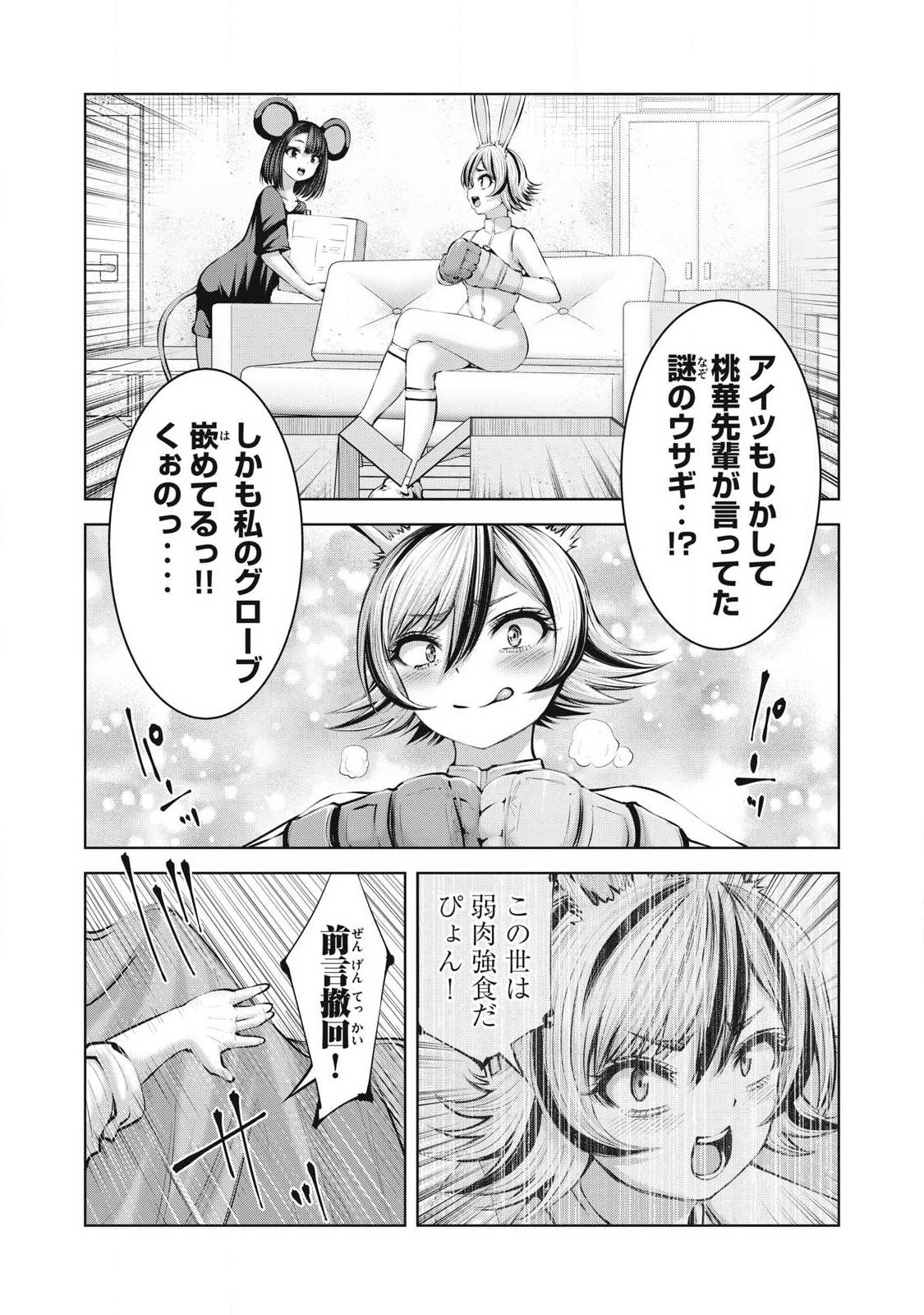 Zombie Sekai de Harem o Tsukurou! Chapter 32.2 13ページ