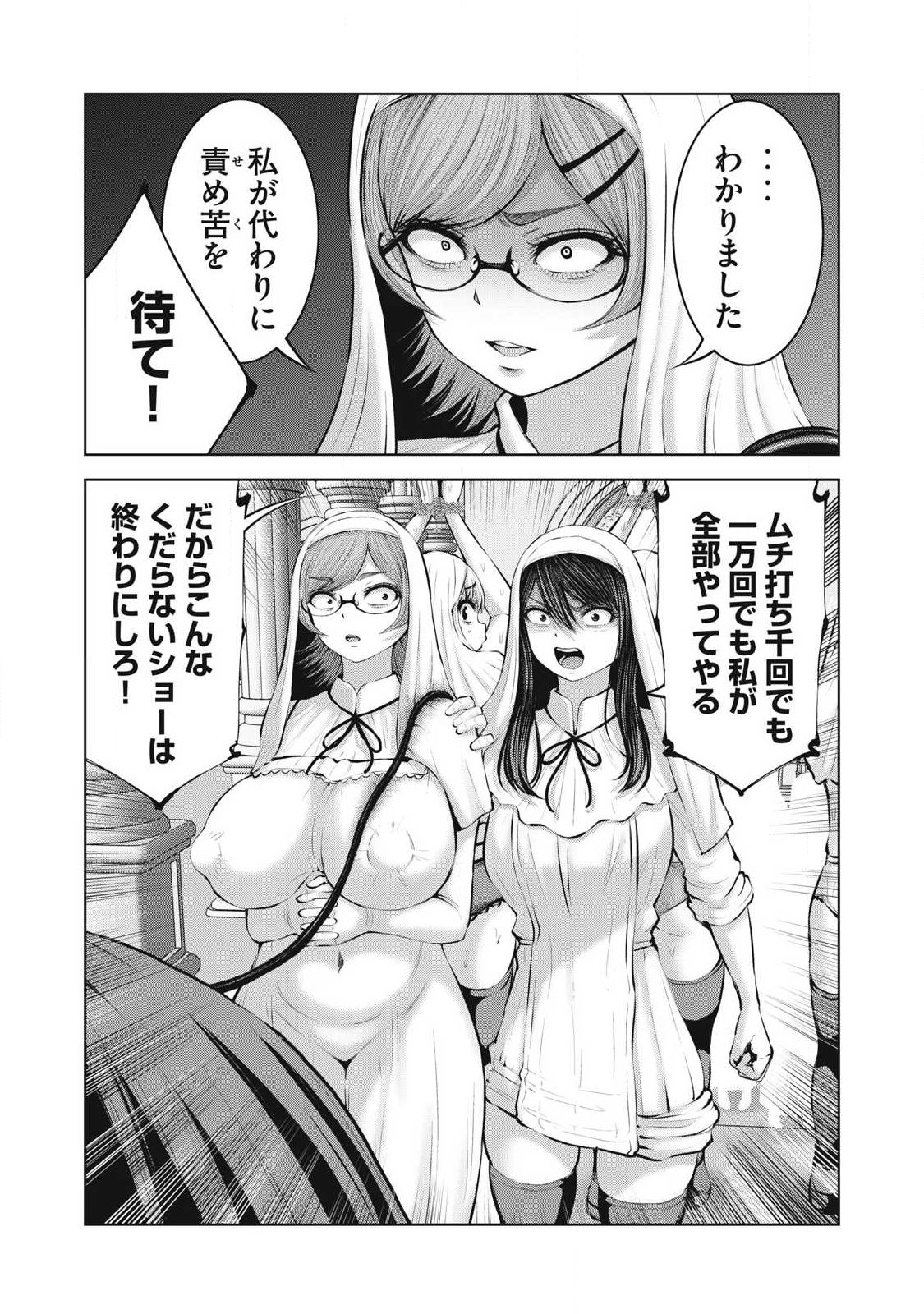 Zombie Sekai de Harem o Tsukurou! Chapter 32.2 3ページ