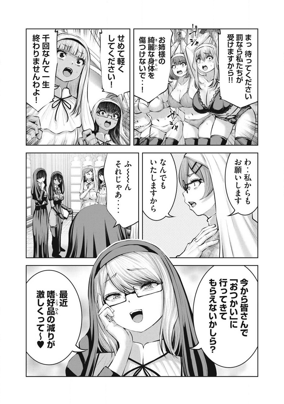 Zombie Sekai de Harem o Tsukurou! Chapter 32.2 5ページ