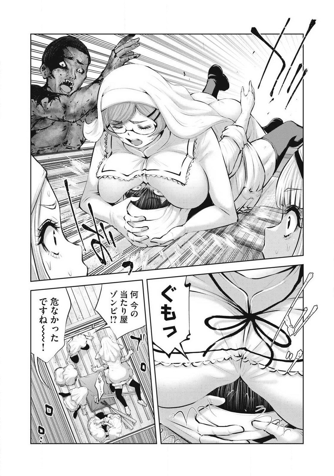 Zombie Sekai de Harem o Tsukurou! Chapter 32.2 10ページ