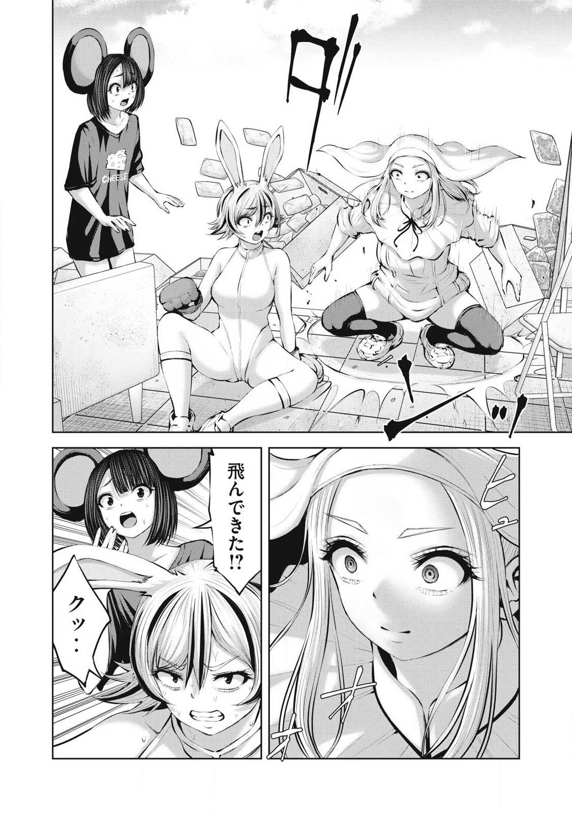 Zombie Sekai de Harem o Tsukurou! Chapter 33.1 12ページ