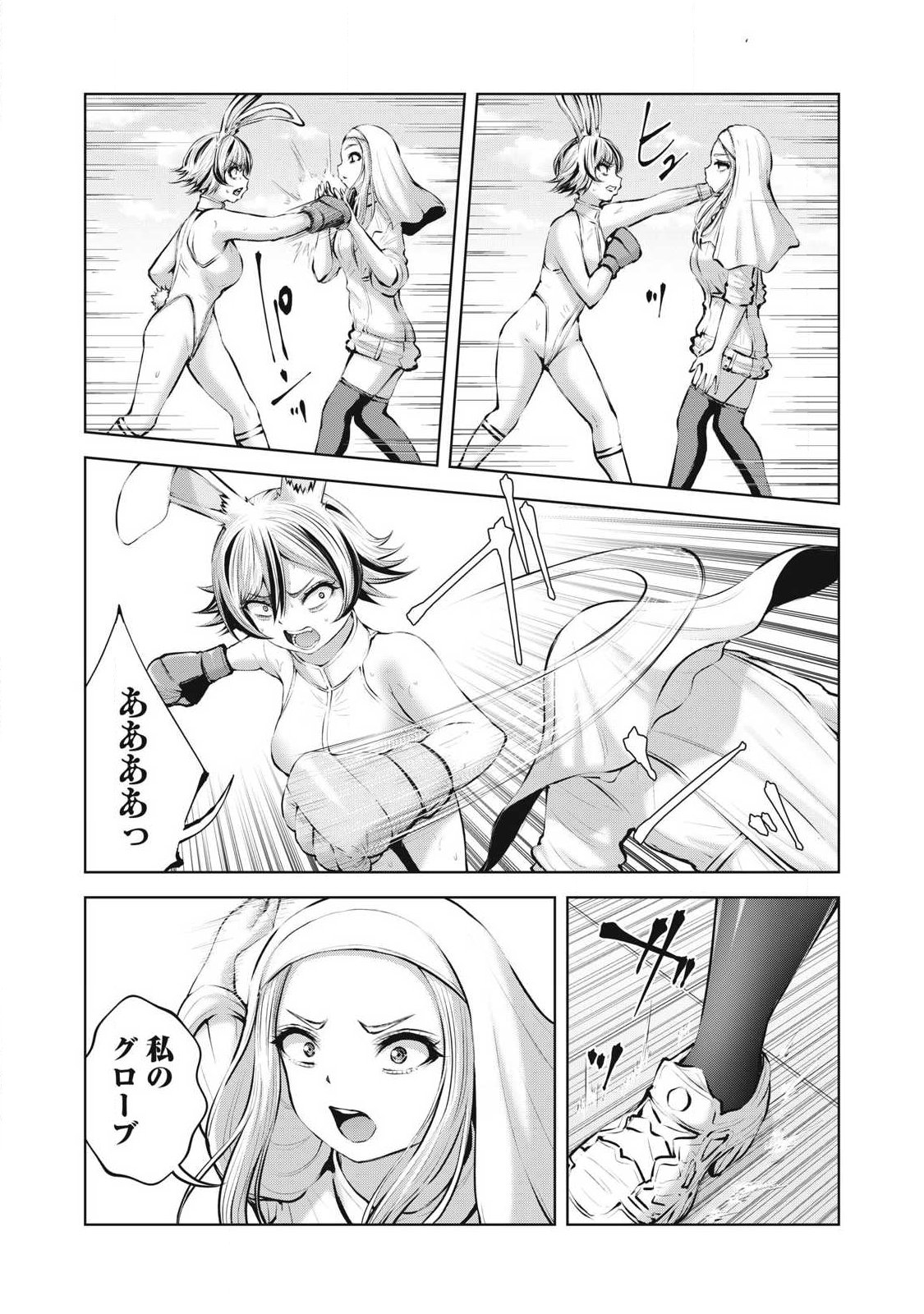 Zombie Sekai de Harem o Tsukurou! Chapter 33.1 13ページ
