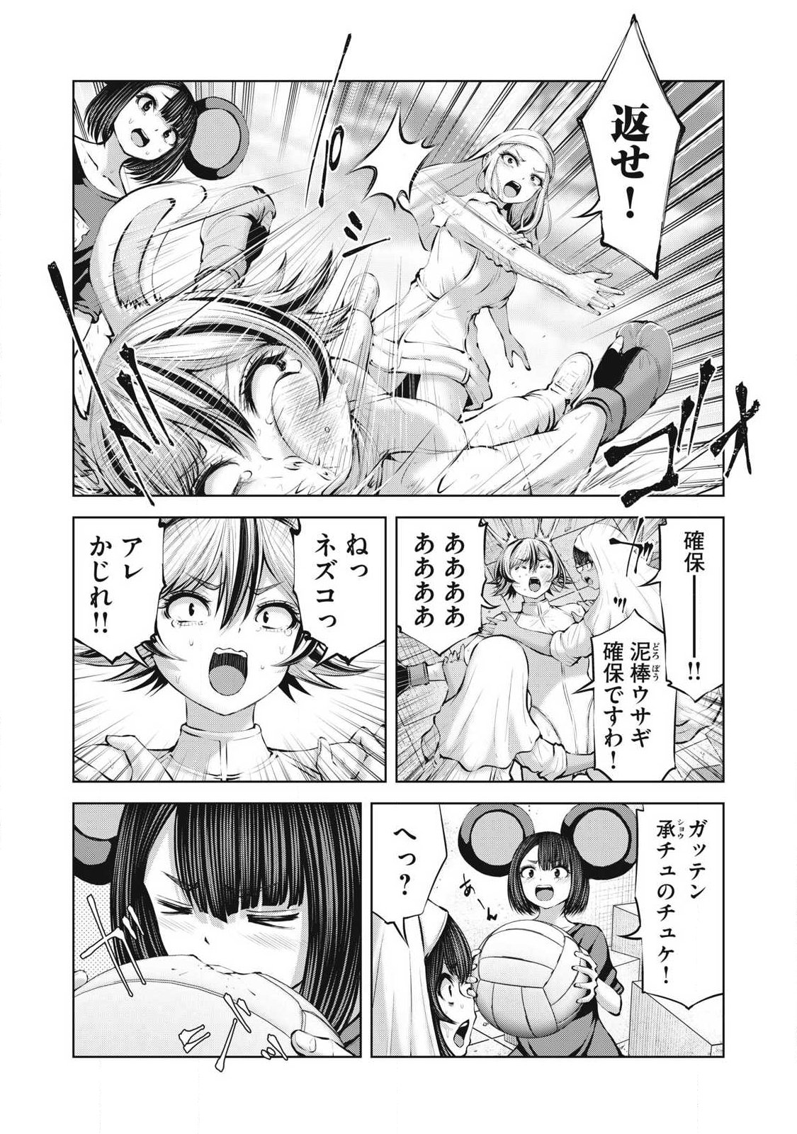 Zombie Sekai de Harem o Tsukurou! Chapter 33.1 14ページ
