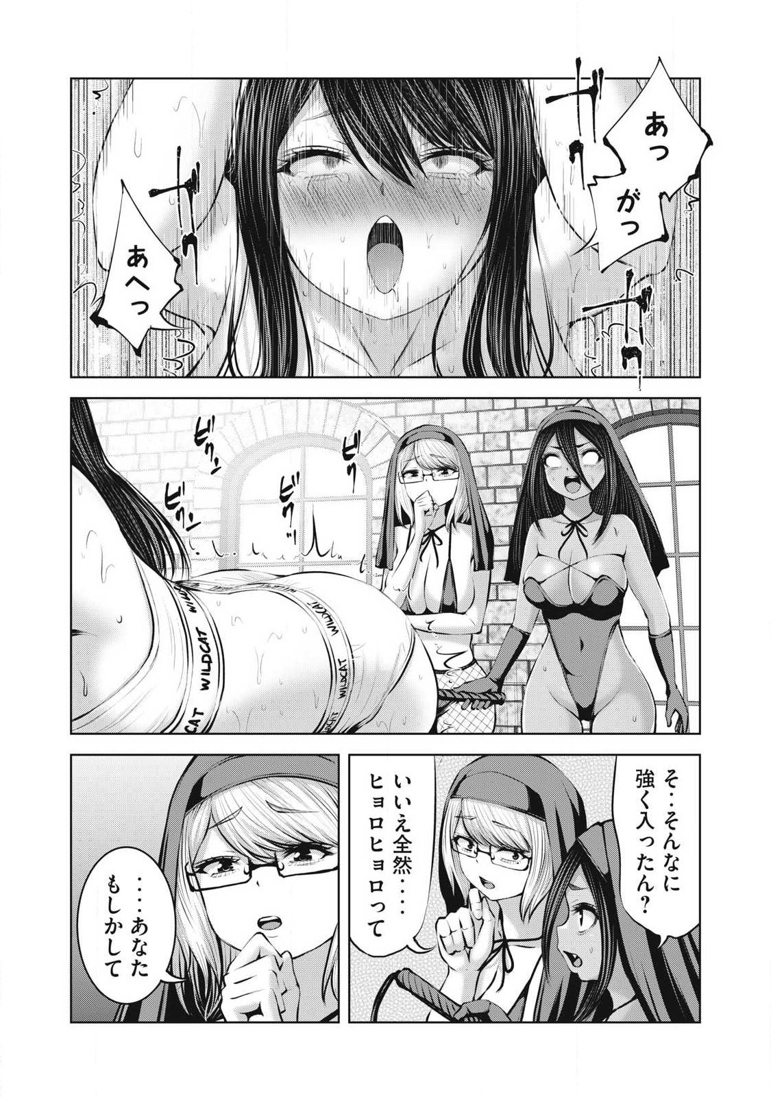 Zombie Sekai de Harem o Tsukurou! Chapter 33.1 6ページ