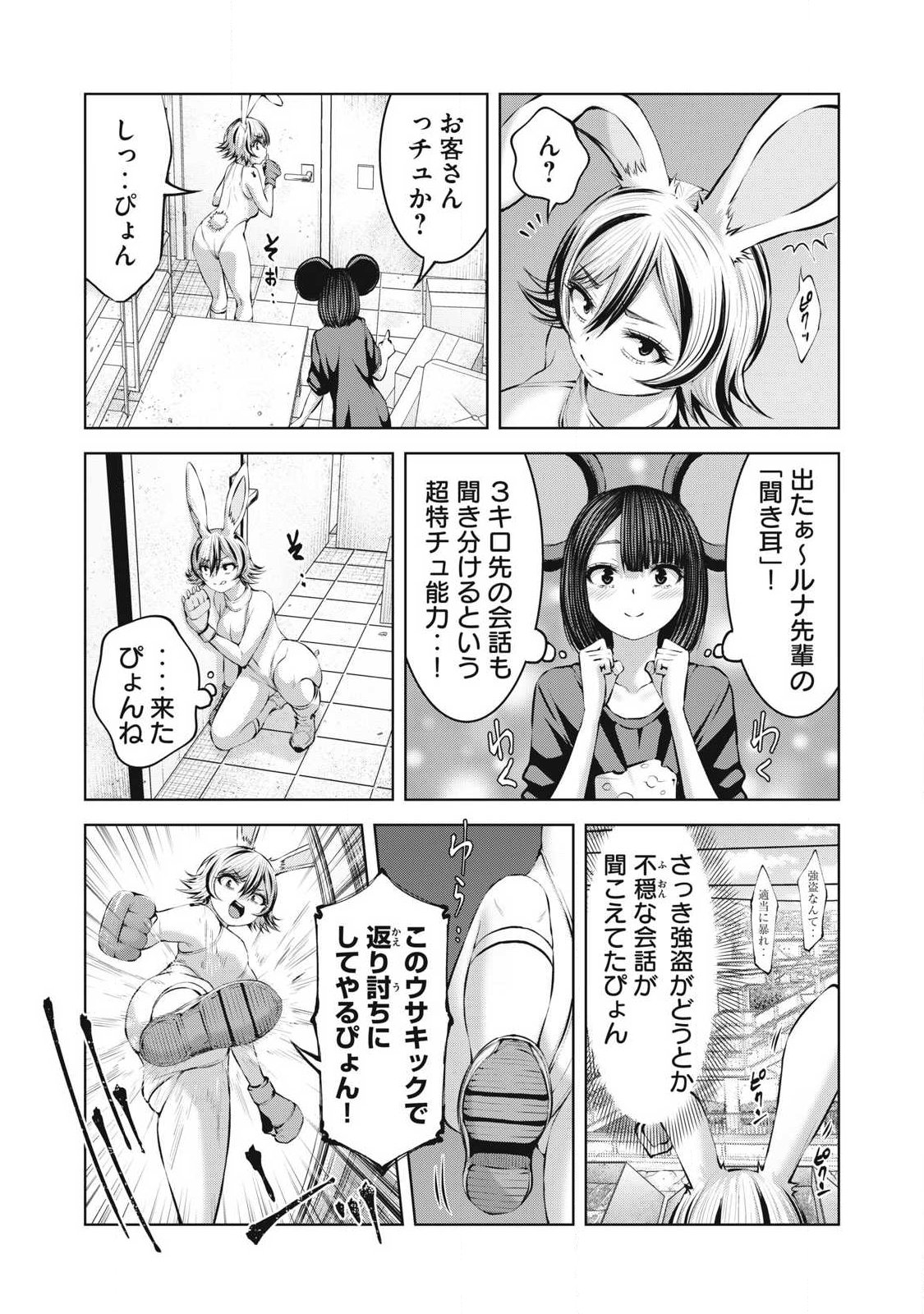 Zombie Sekai de Harem o Tsukurou! Chapter 33.1 9ページ