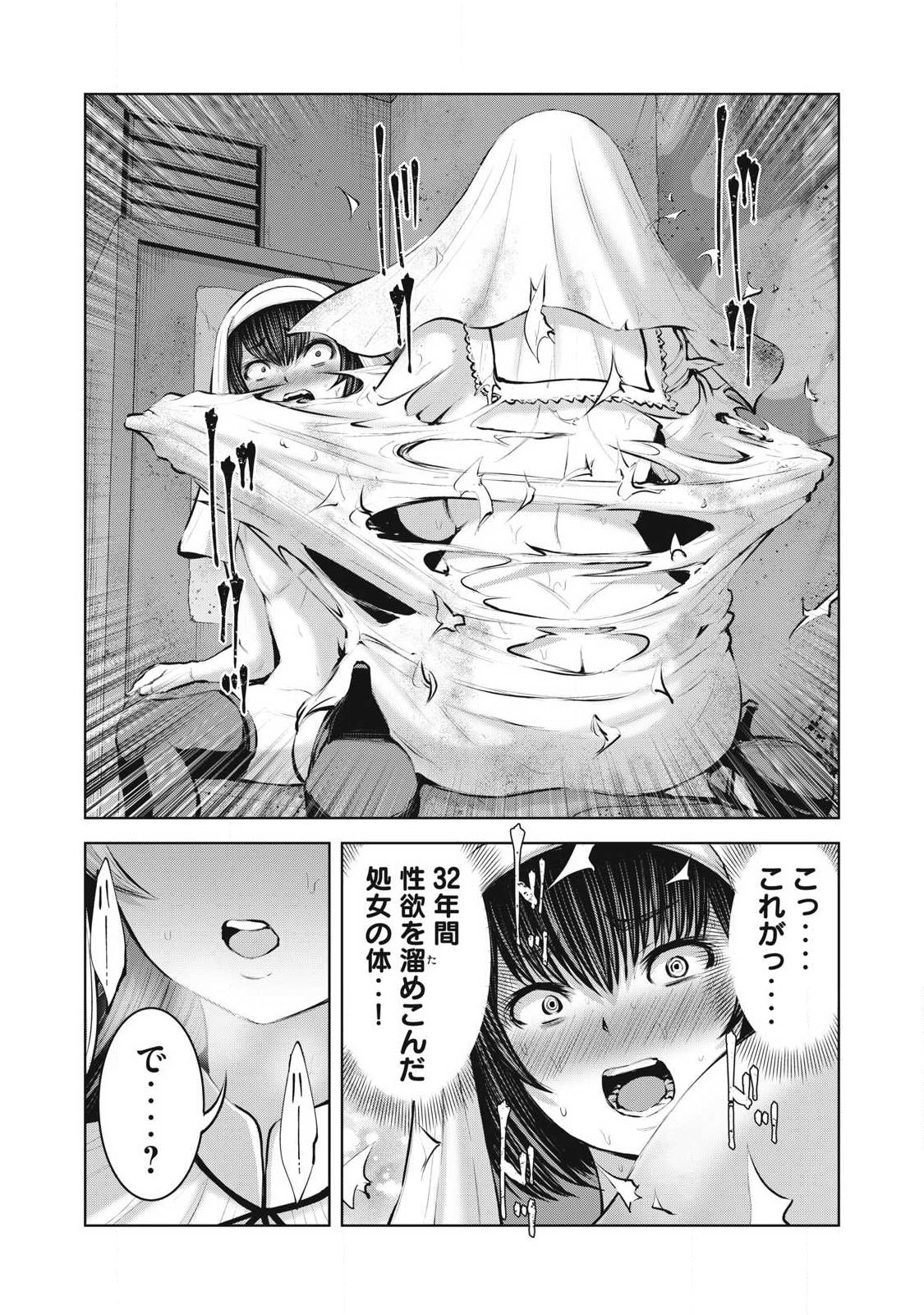 Zombie Sekai de Harem o Tsukurou! Chapter 33.2 13ページ