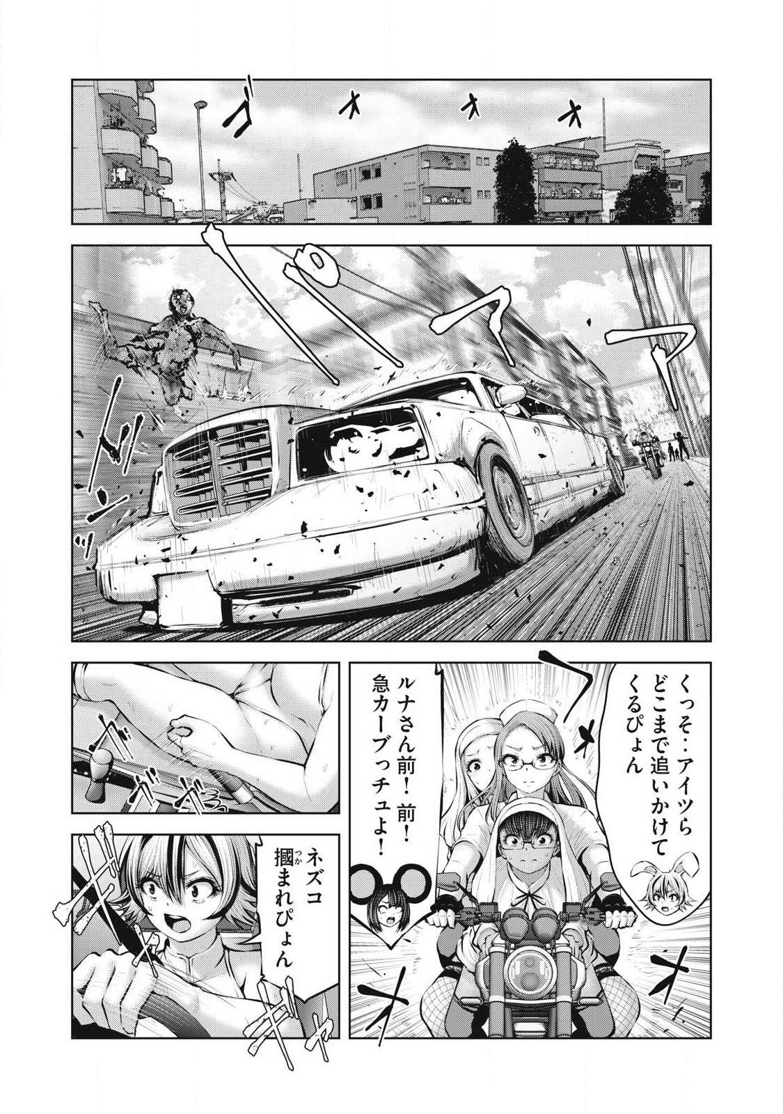 Zombie Sekai de Harem o Tsukurou! Chapter 34.1 11ページ