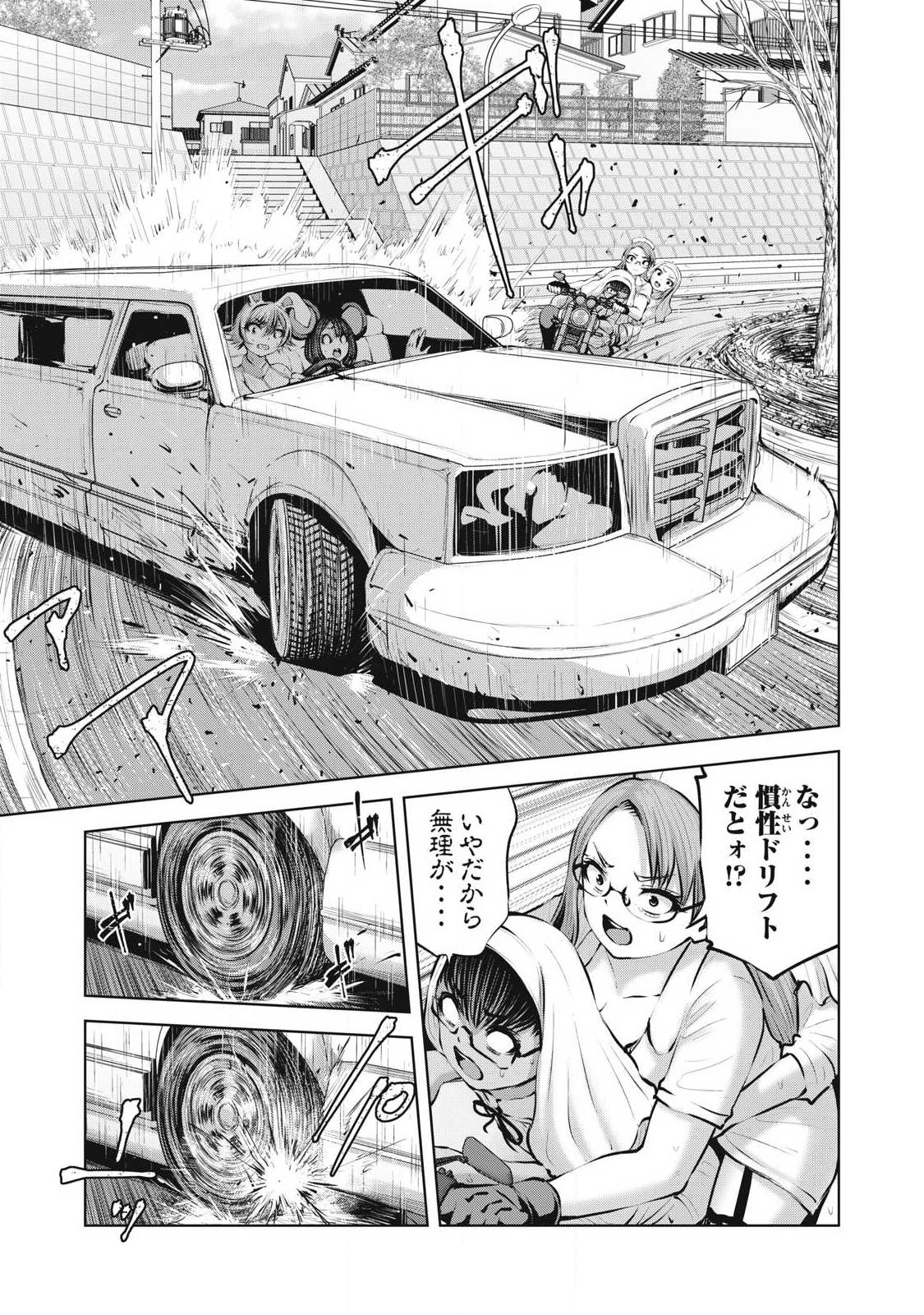 Zombie Sekai de Harem o Tsukurou! Chapter 34.1 15ページ